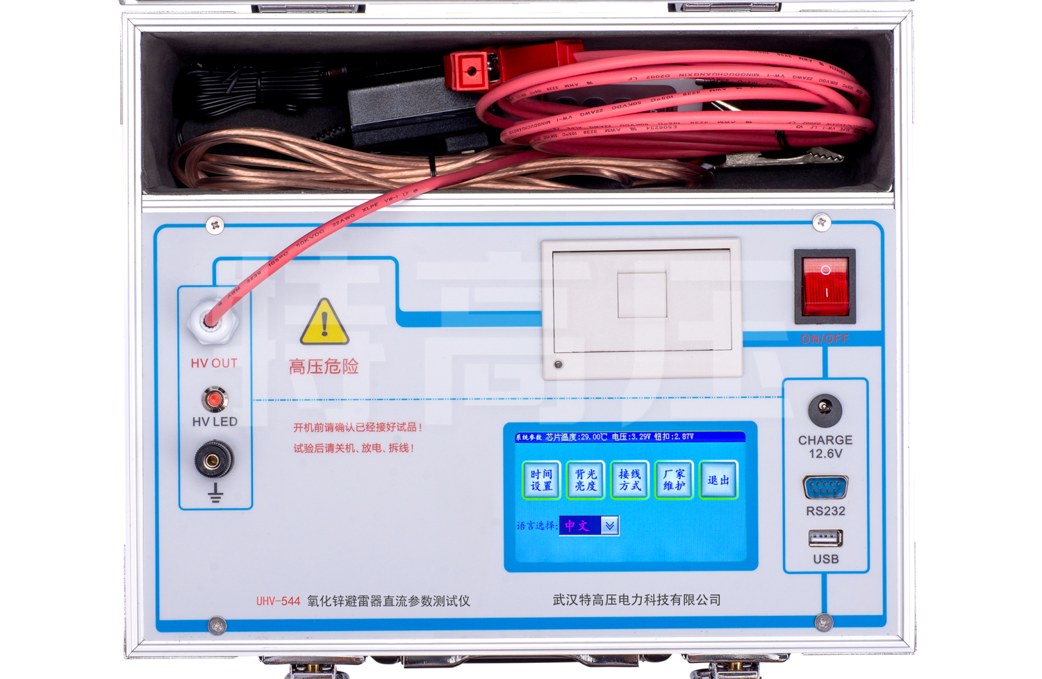 UHV-544 避雷器氧化鋅直流參數(shù)測(cè)試儀