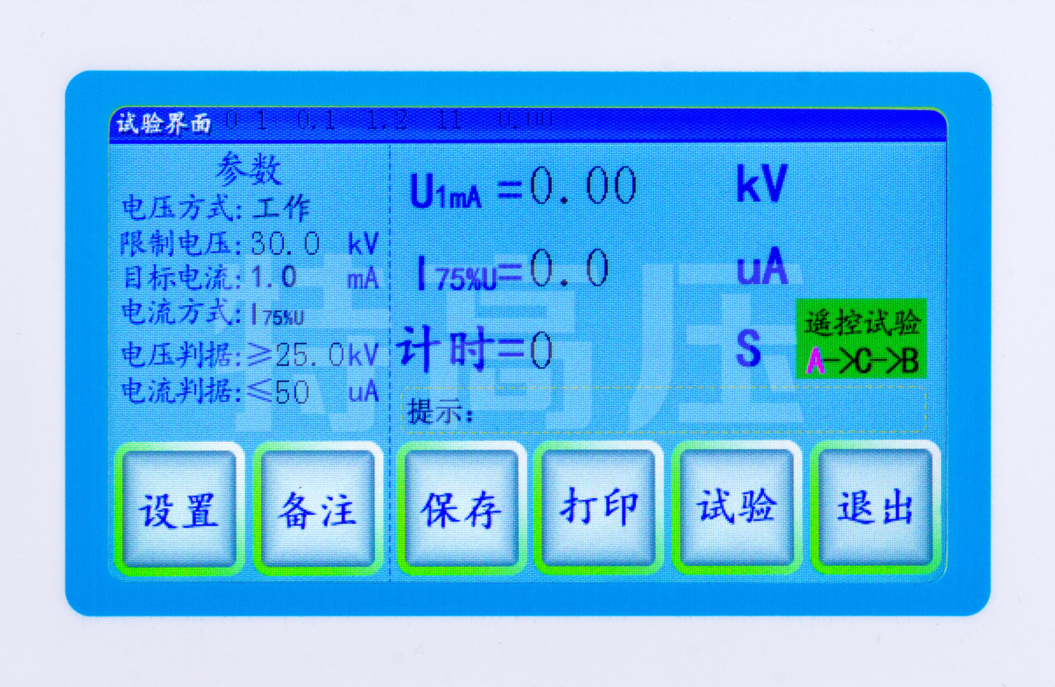 UHV-544 避雷器氧化鋅直流參數(shù)測(cè)試儀