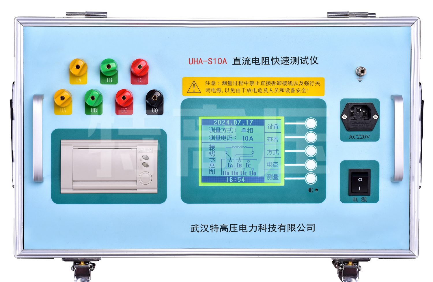 UHV-S10A 三回路變壓器直流電阻測(cè)試儀