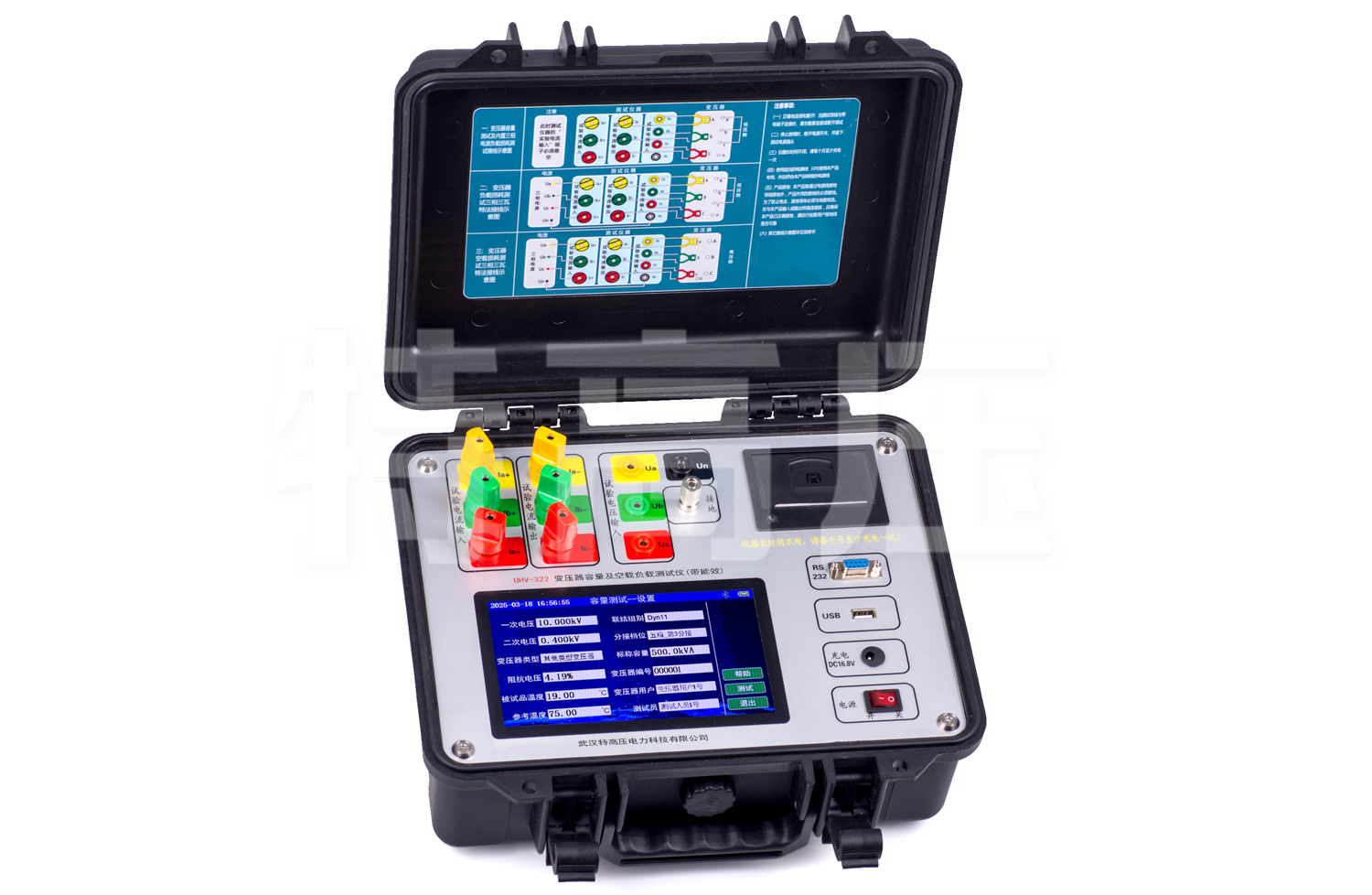 UHV-322 變壓器容量及空載負(fù)載測試儀（帶能效）