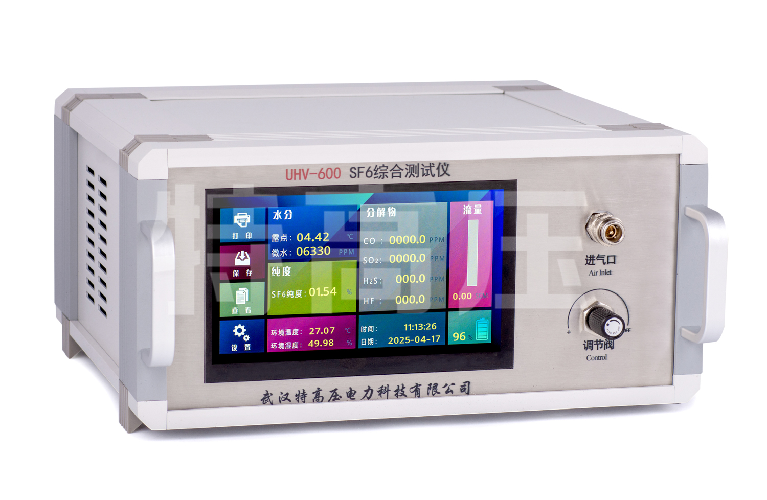 UHV-600 SF6綜合測試儀