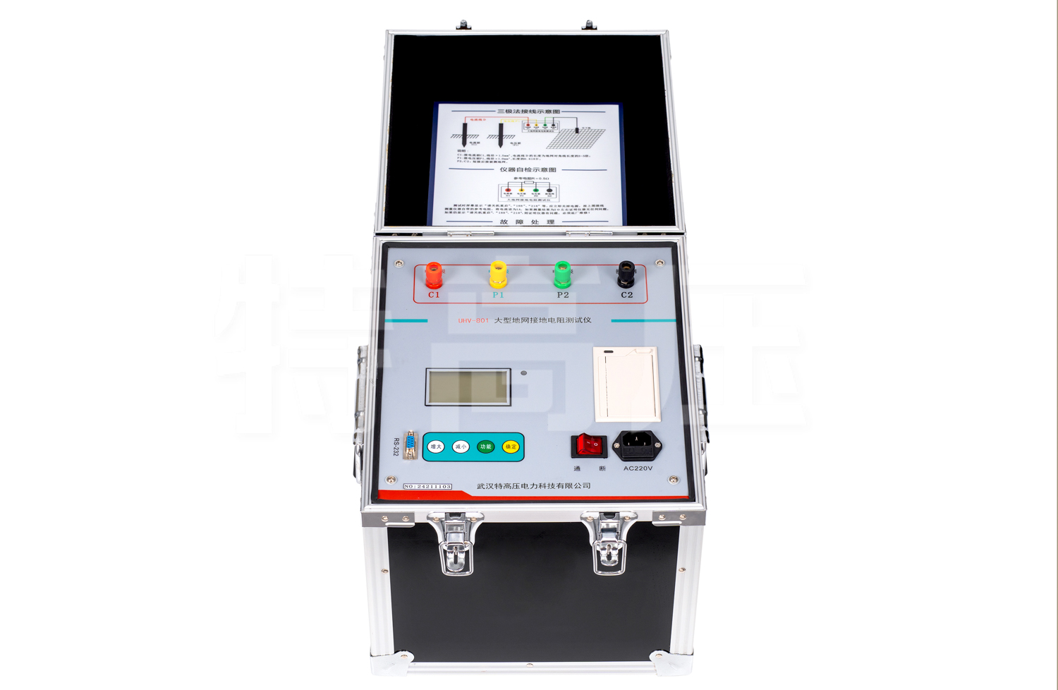 UHV-801 大型地網(wǎng)接地電阻測試儀