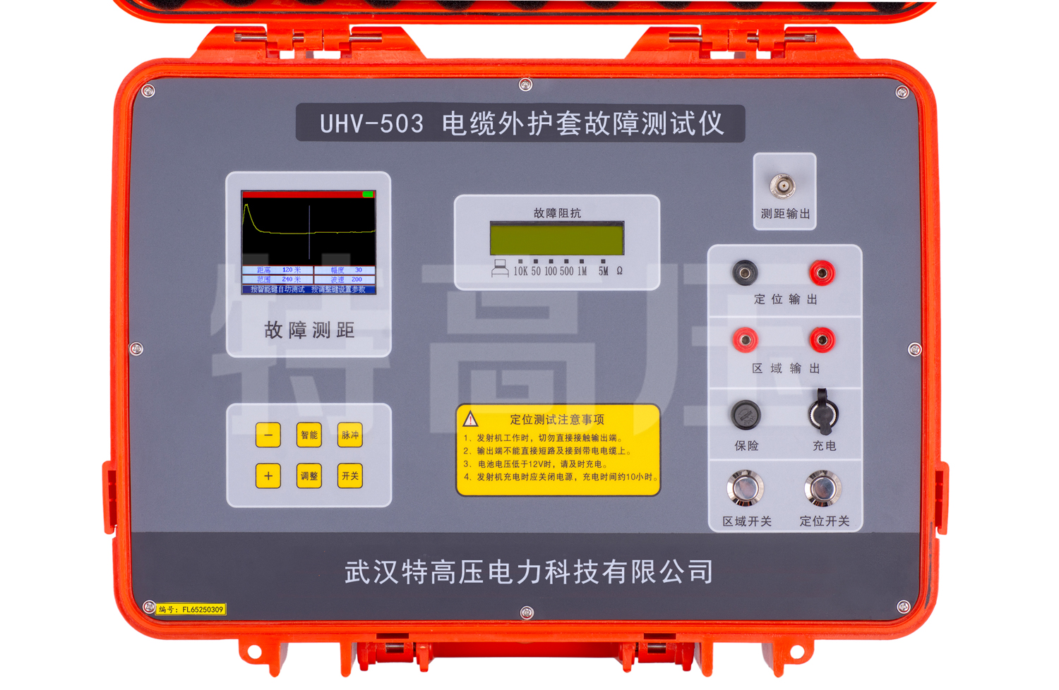 UHV-503 電纜外護(hù)套故障測(cè)試儀