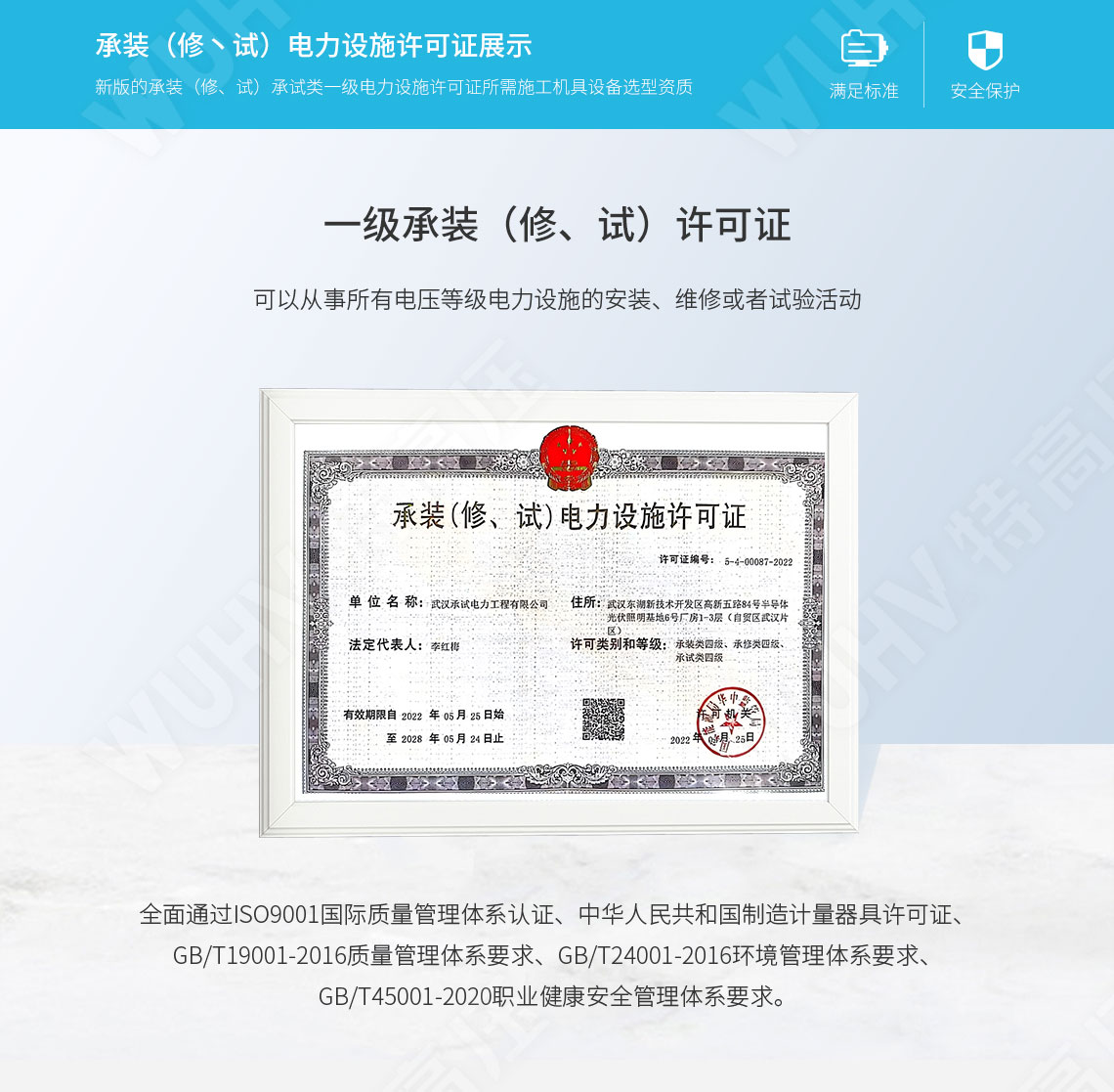 承裝修試 一級承試儀器(圖3)