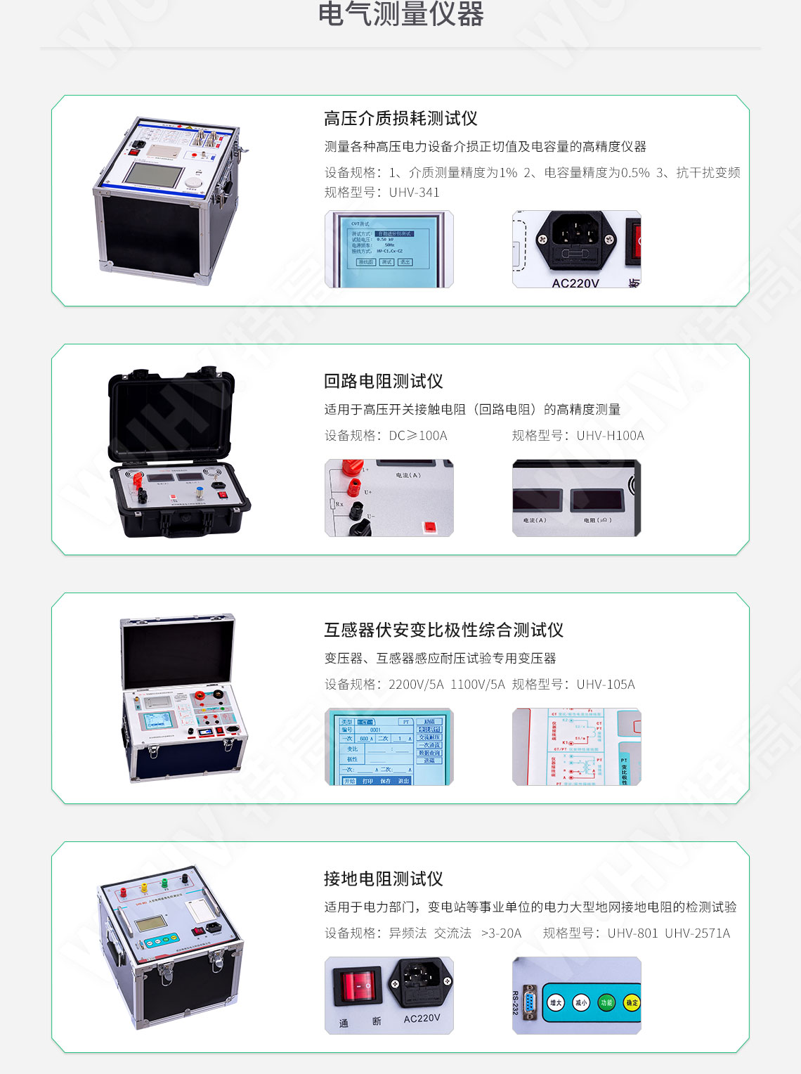 承裝修試 二級(jí)承試儀器(圖6)