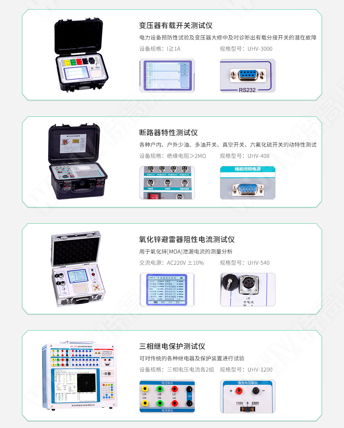 承裝修試 二級(jí)承試儀器(圖8)
