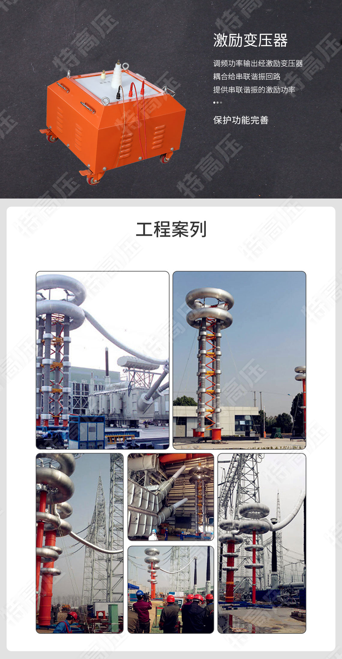 串聯(lián)諧振升壓裝置