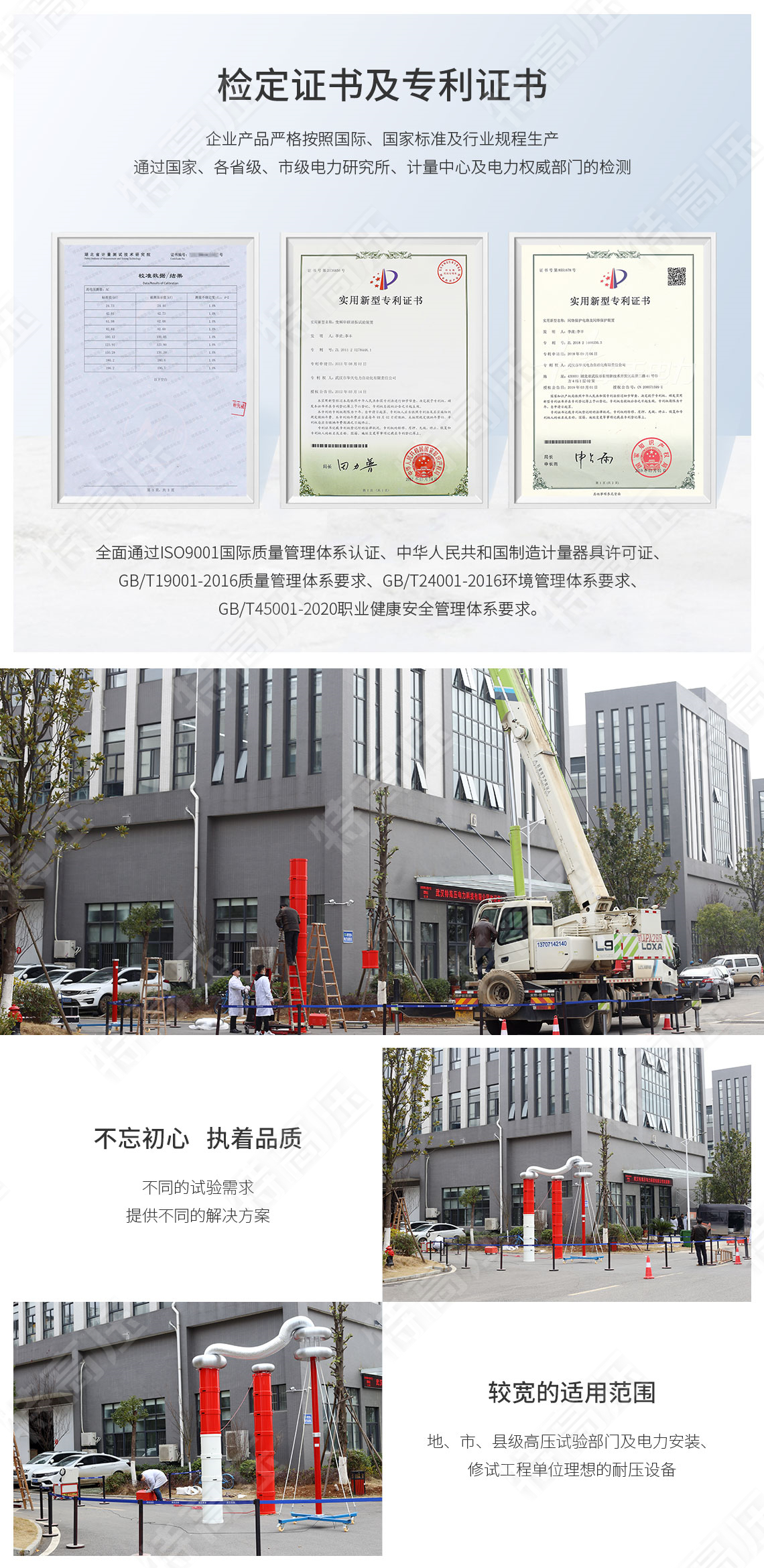 串聯(lián)諧振耐壓設備