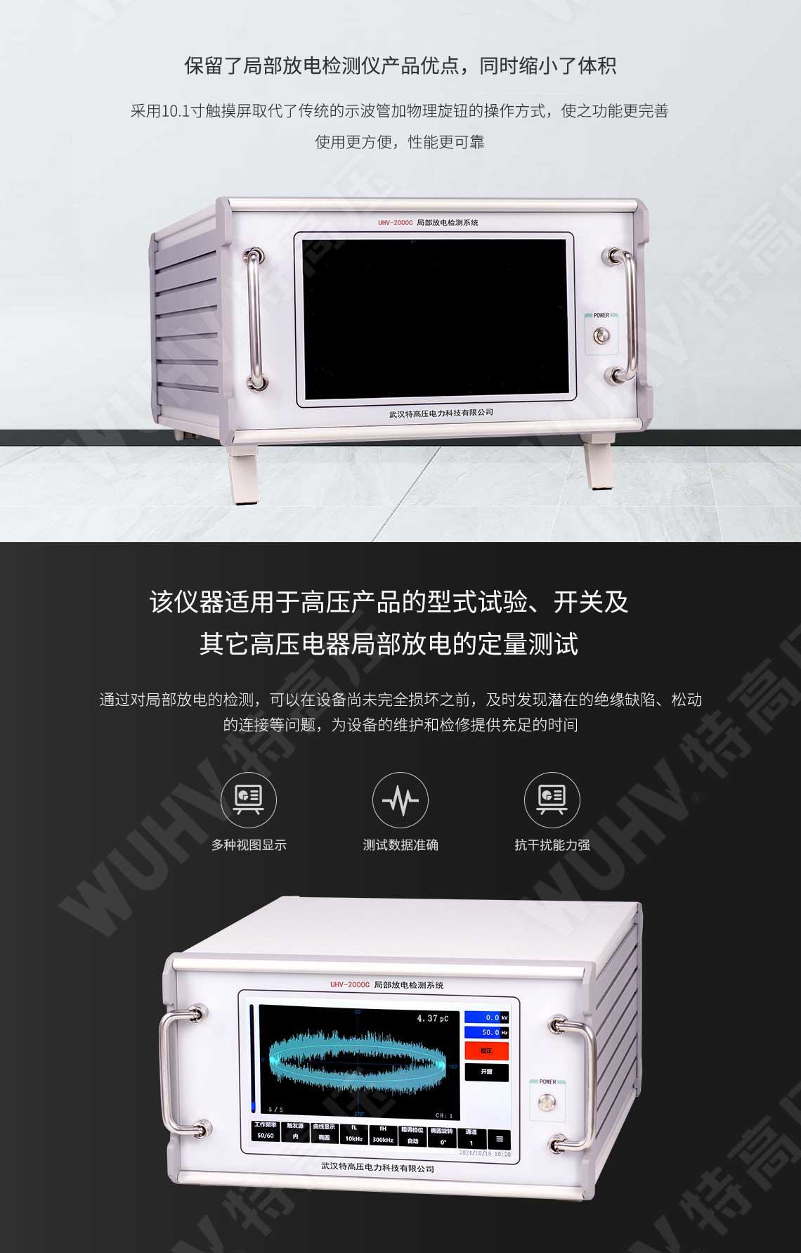  局部放電檢測系統(tǒng)(圖2)