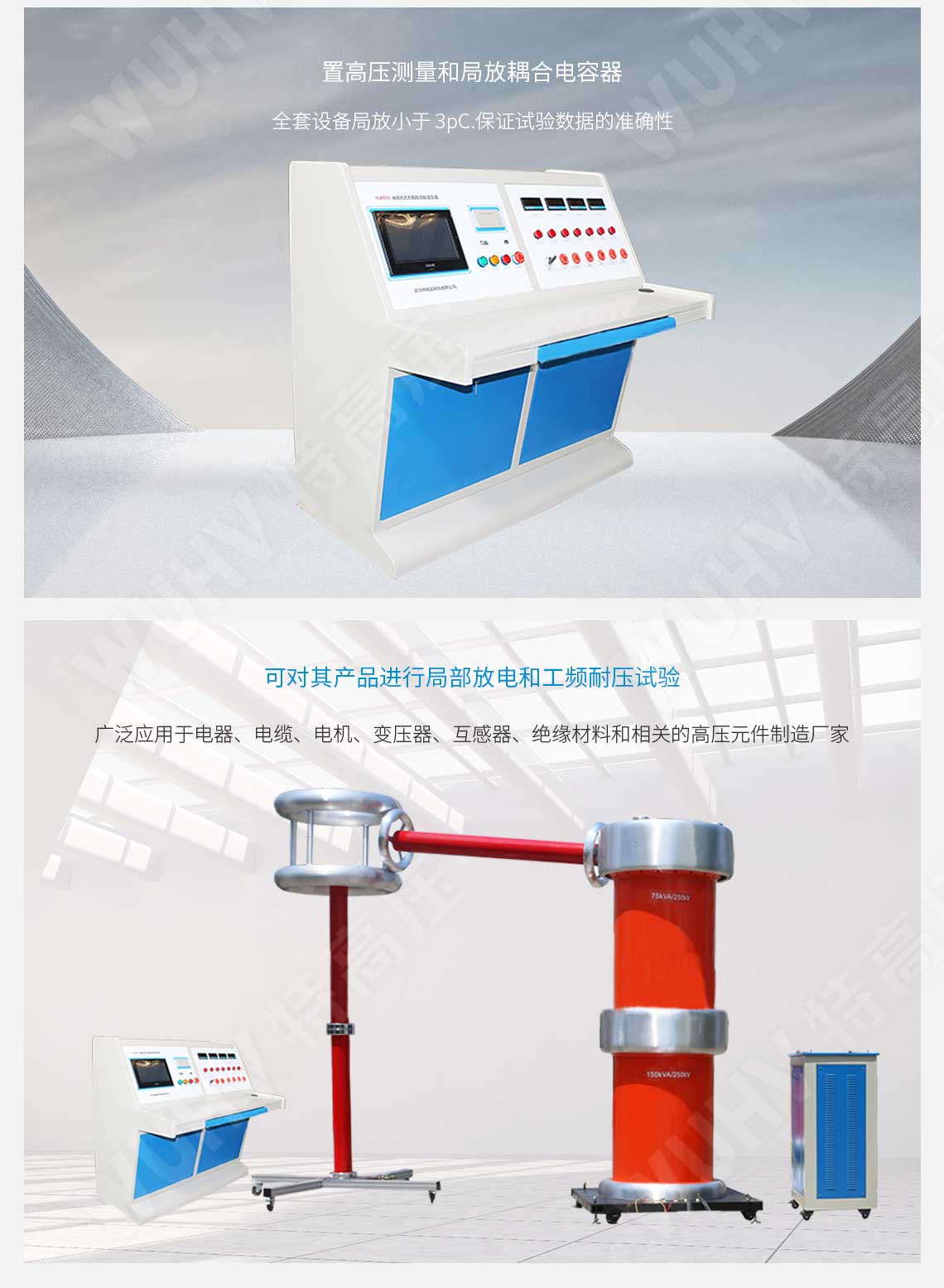 局部放電檢測儀(圖3) 局部放電檢測儀(圖3)