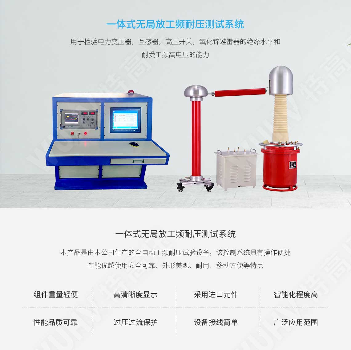  局部放電檢測(cè)儀(圖1)