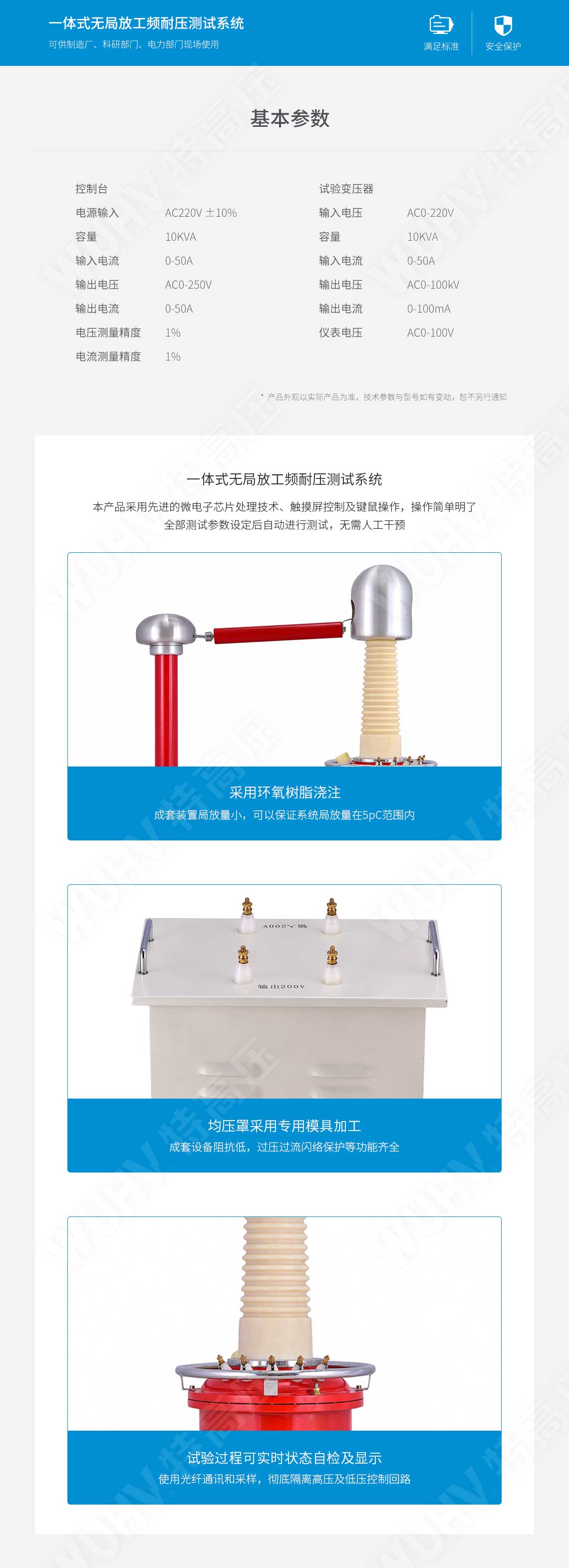  局部放電檢測(cè)儀(圖4)