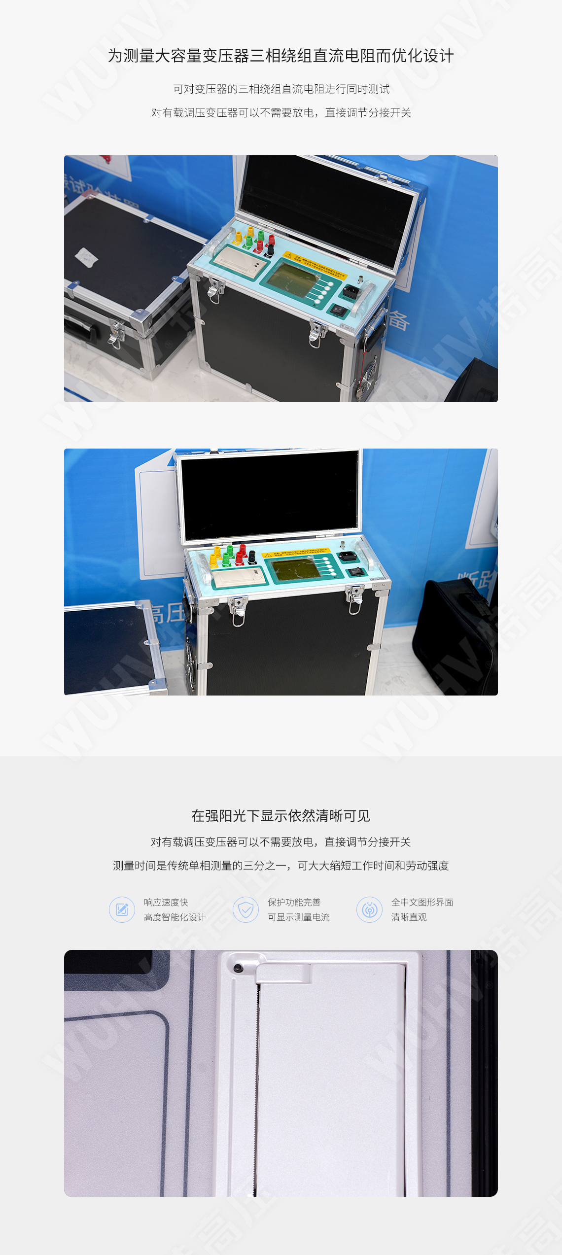 三通道直流電阻測(cè)試儀