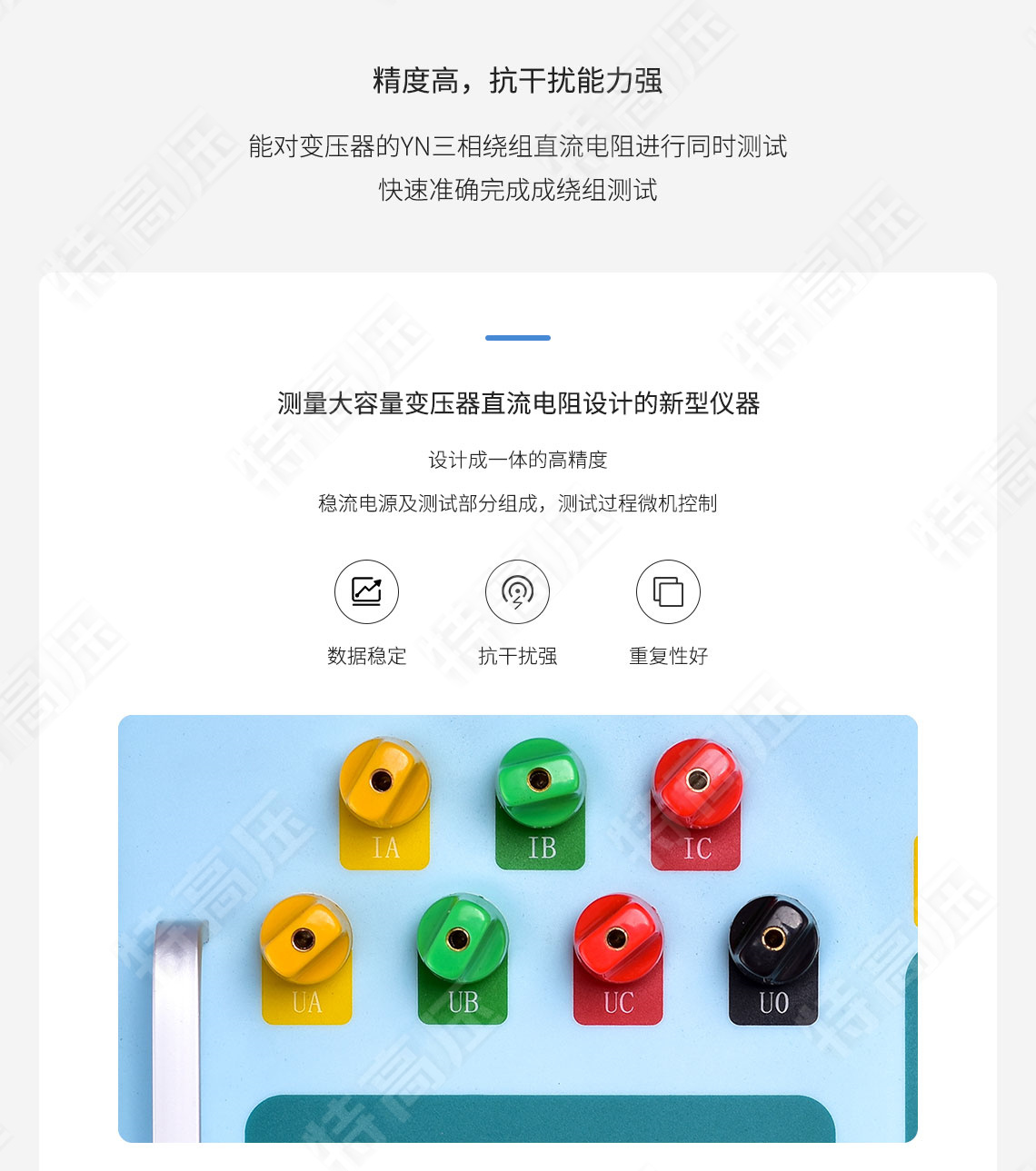 三相直流電阻測試儀