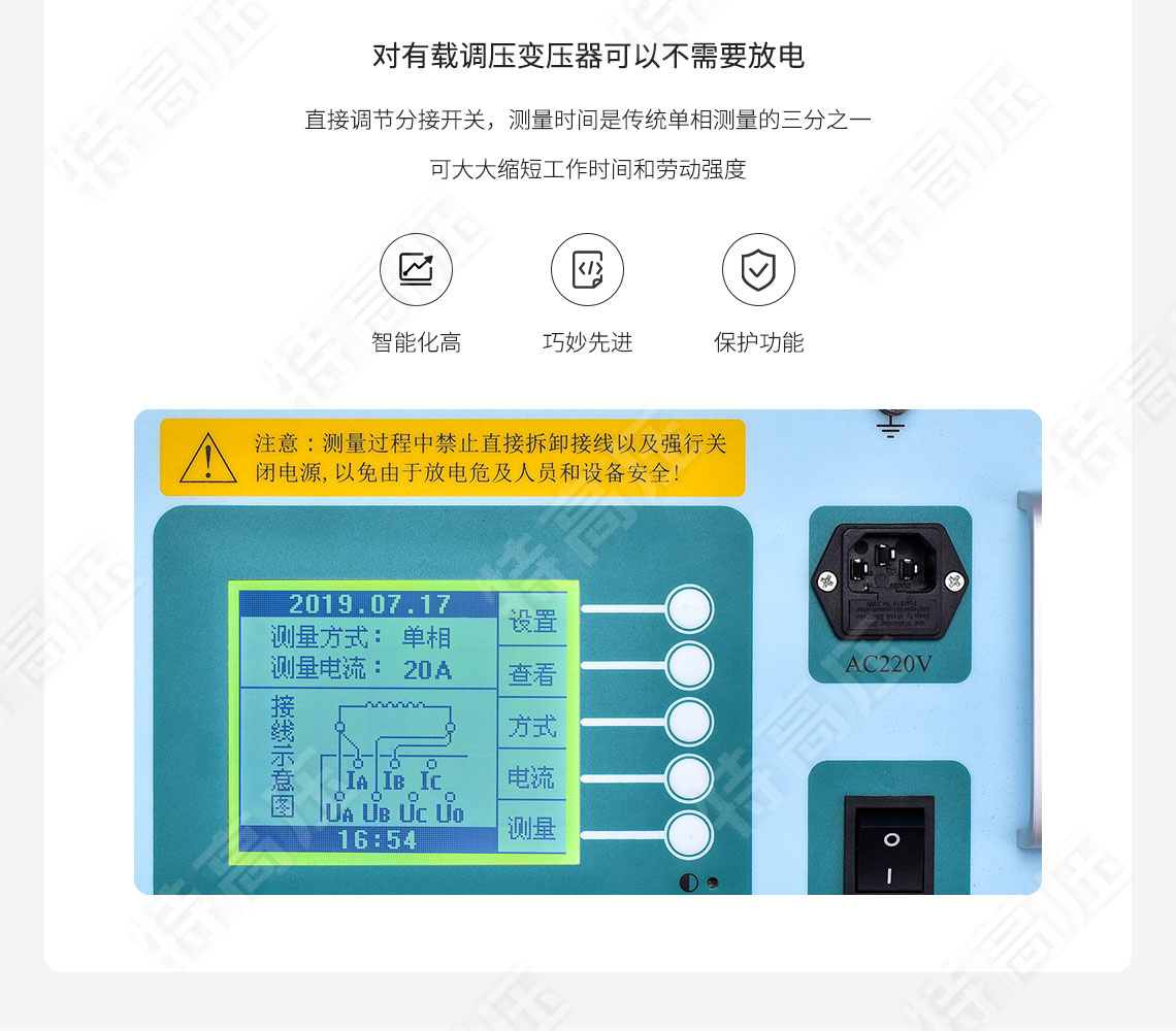 三相直流電阻測試儀