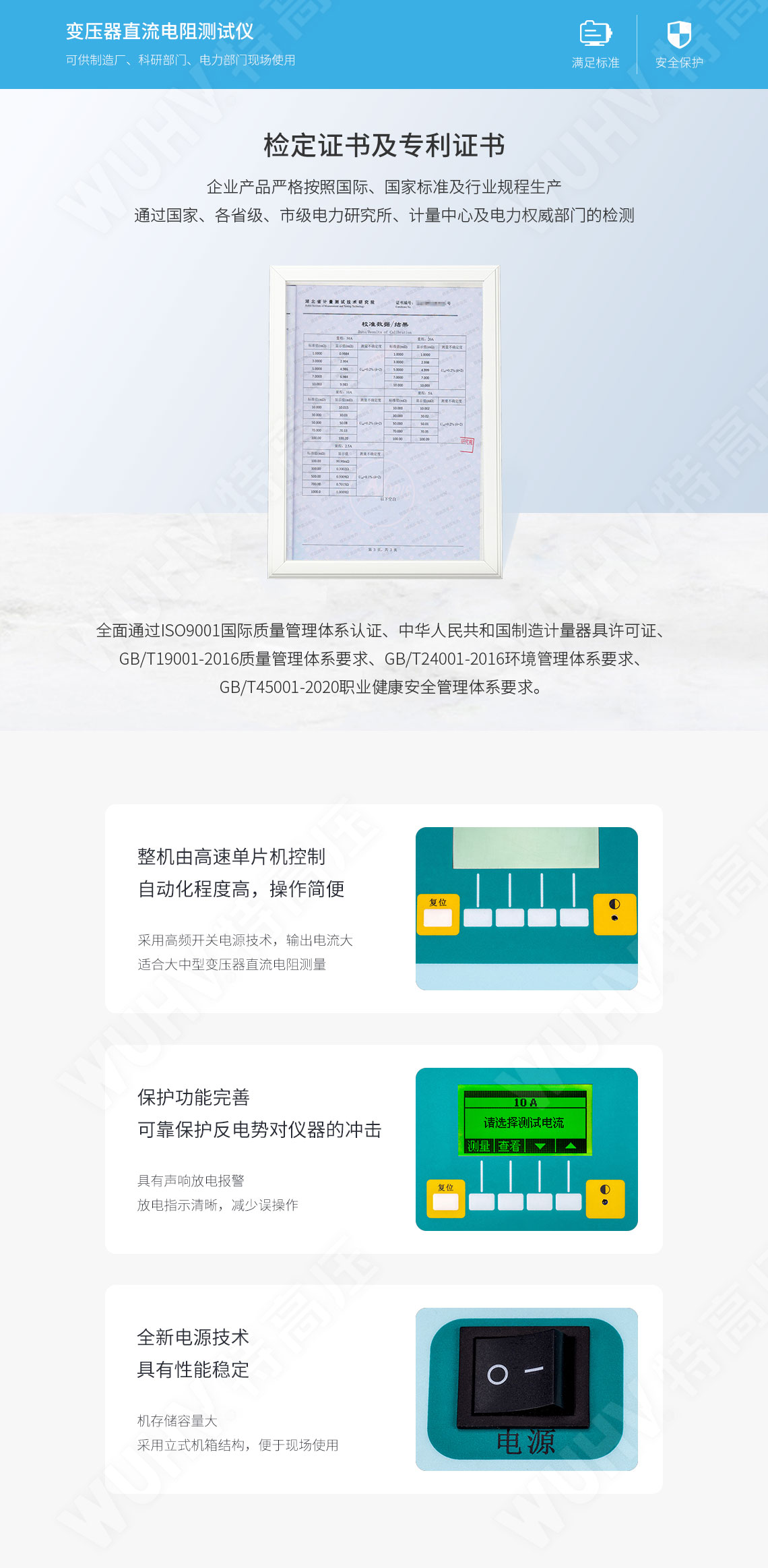 變壓器直阻測試儀