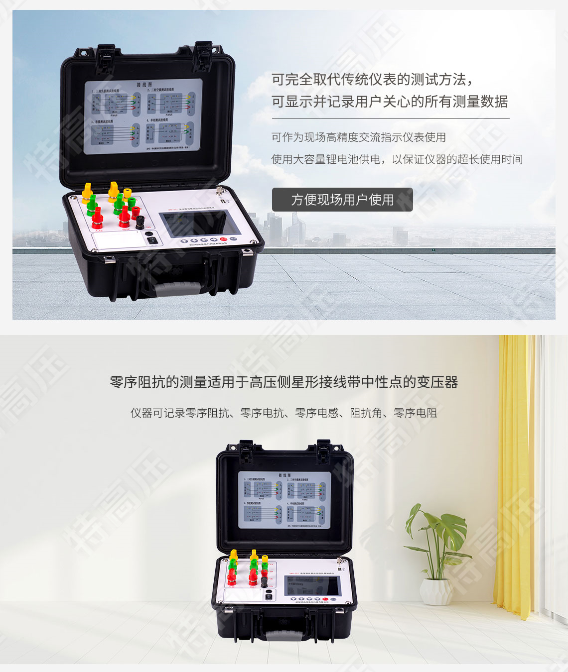 變壓器容量測(cè)試儀