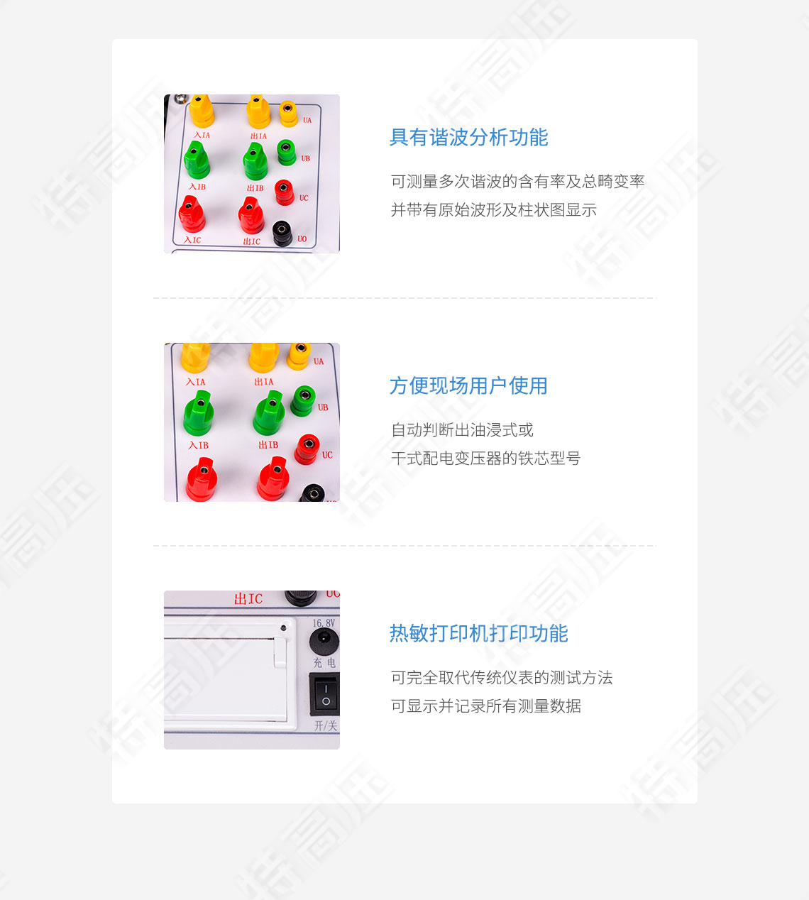 變壓器容量測(cè)試儀