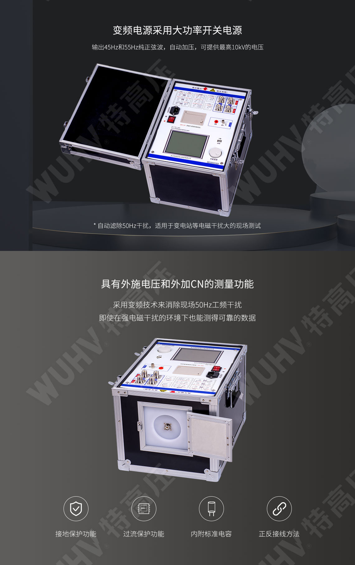 全自動抗干擾異頻介損測試儀(圖3)