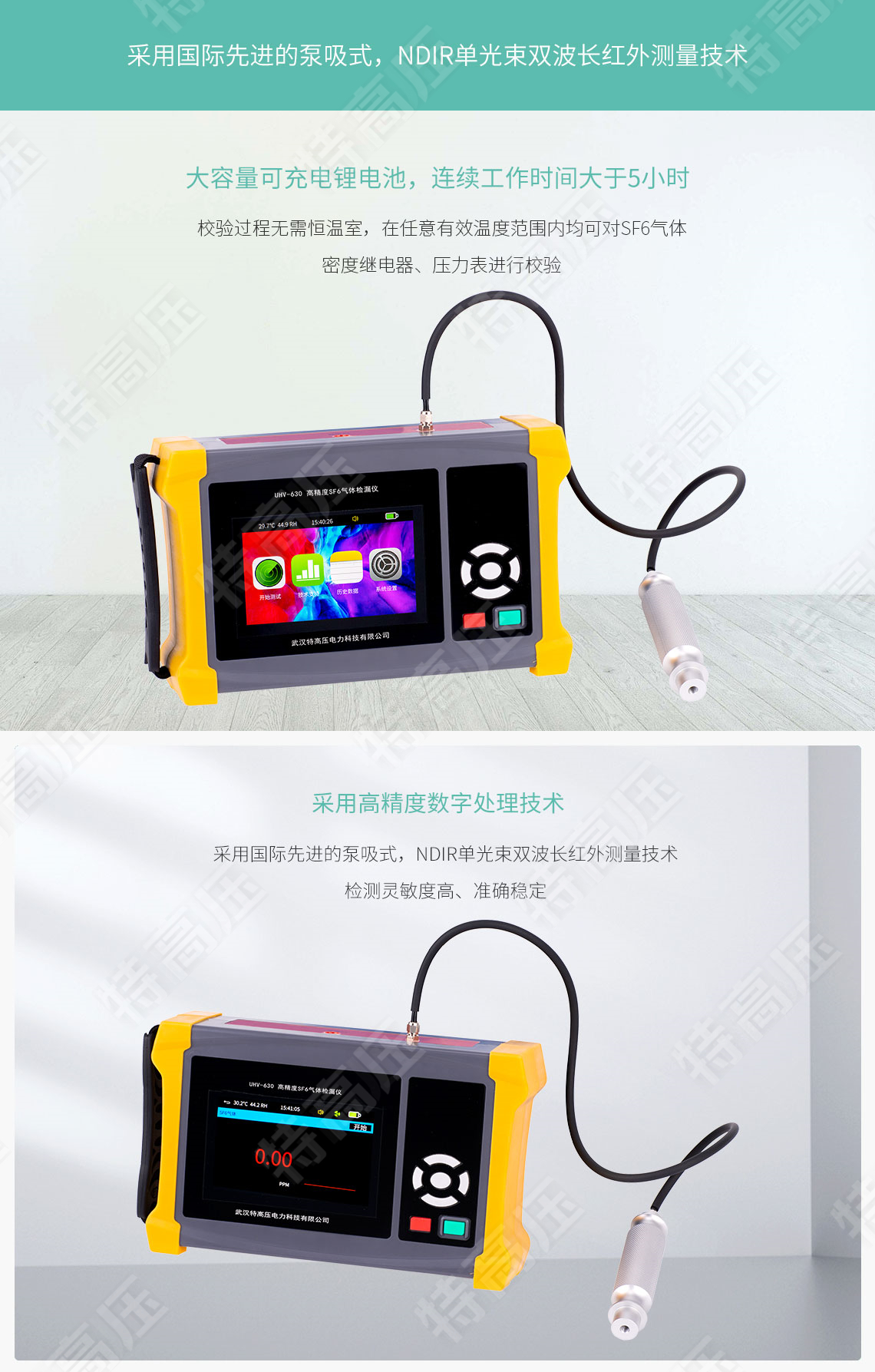 HTJL-V 高精度SF6氣體檢漏儀(圖2) sf6氣體檢漏儀