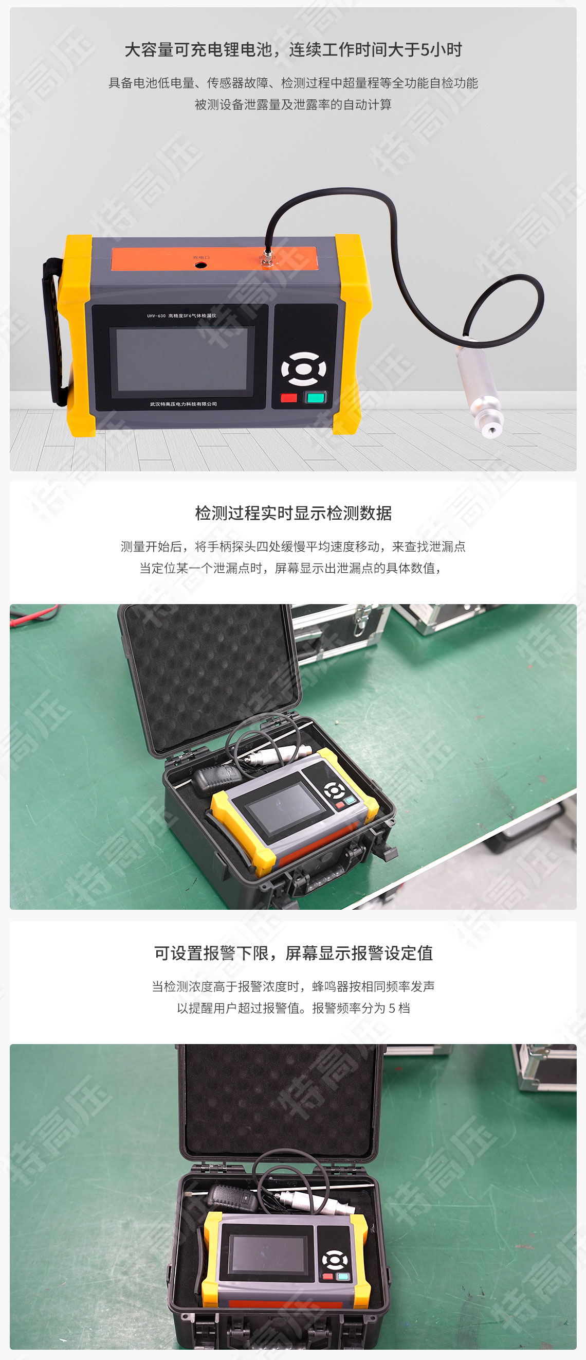 HTJL-V 高精度SF6氣體檢漏儀(圖3) sf6氣體檢漏儀