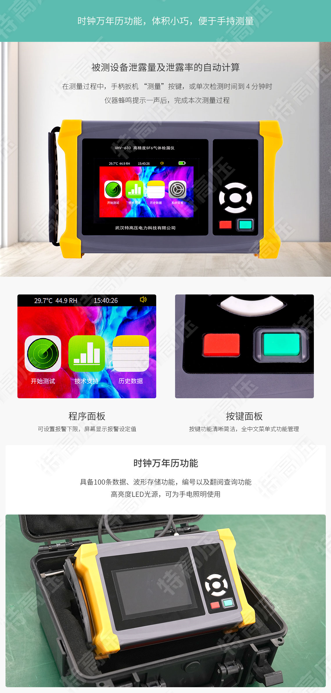 HTJL-V 高精度SF6氣體檢漏儀(圖4) sf6氣體檢漏儀