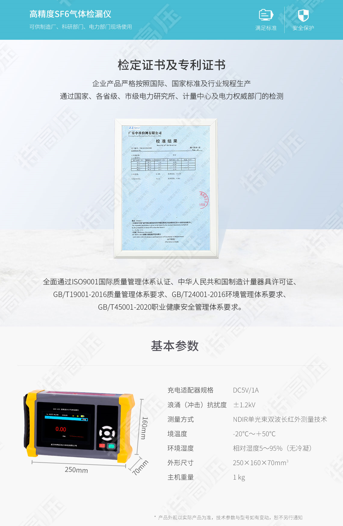 HTJL-V 高精度SF6氣體檢漏儀(圖5) sf6氣體檢漏儀