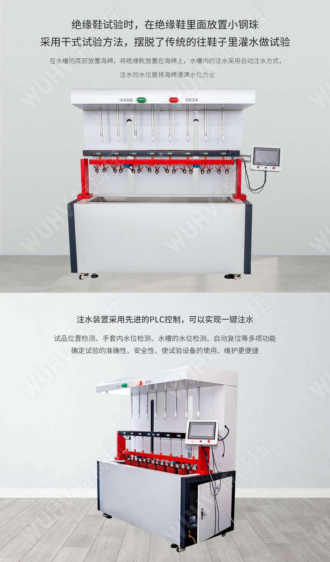 絕緣靴手套耐壓試驗(yàn)裝置