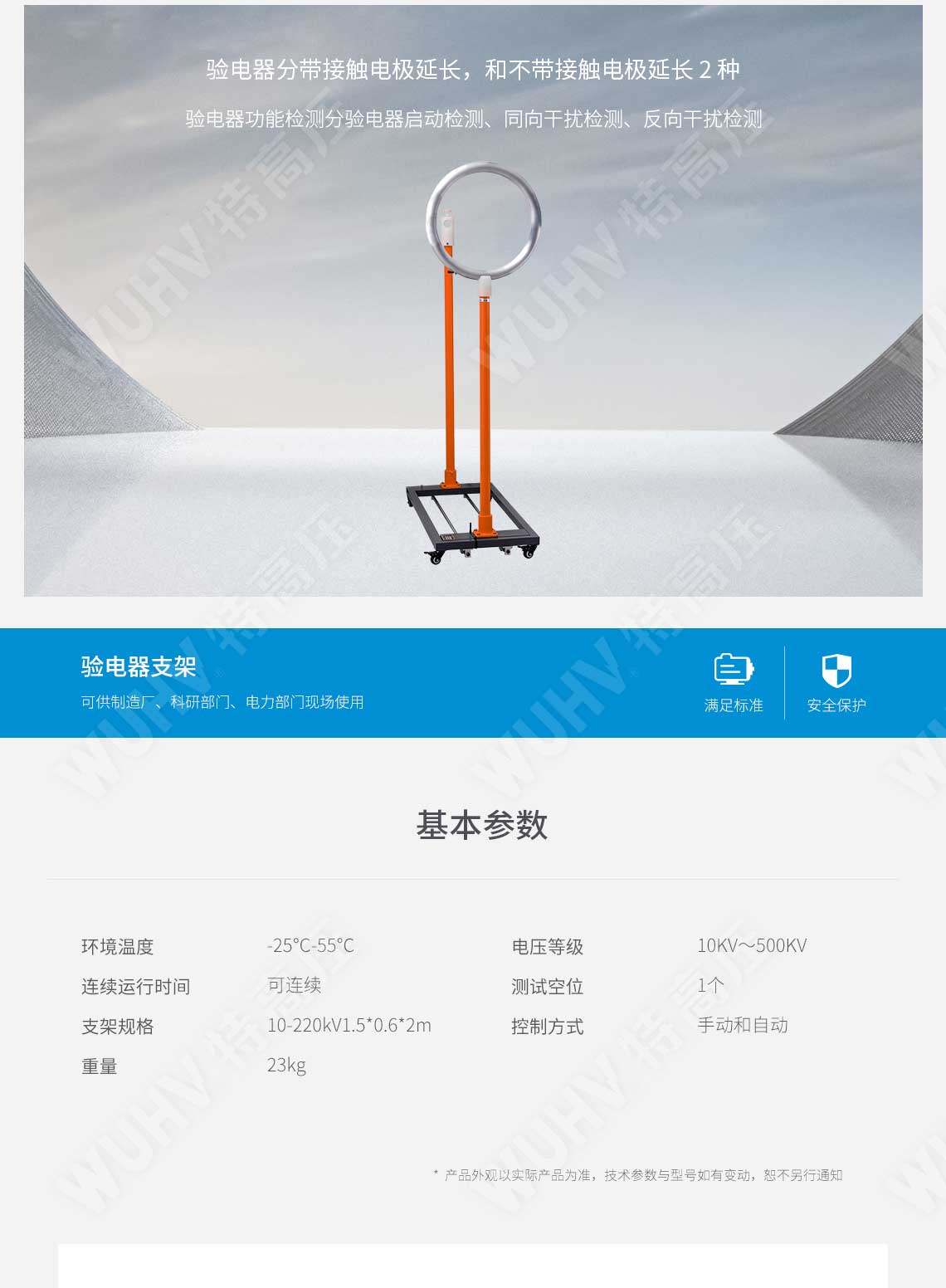 絕緣靴手套耐壓試驗裝置