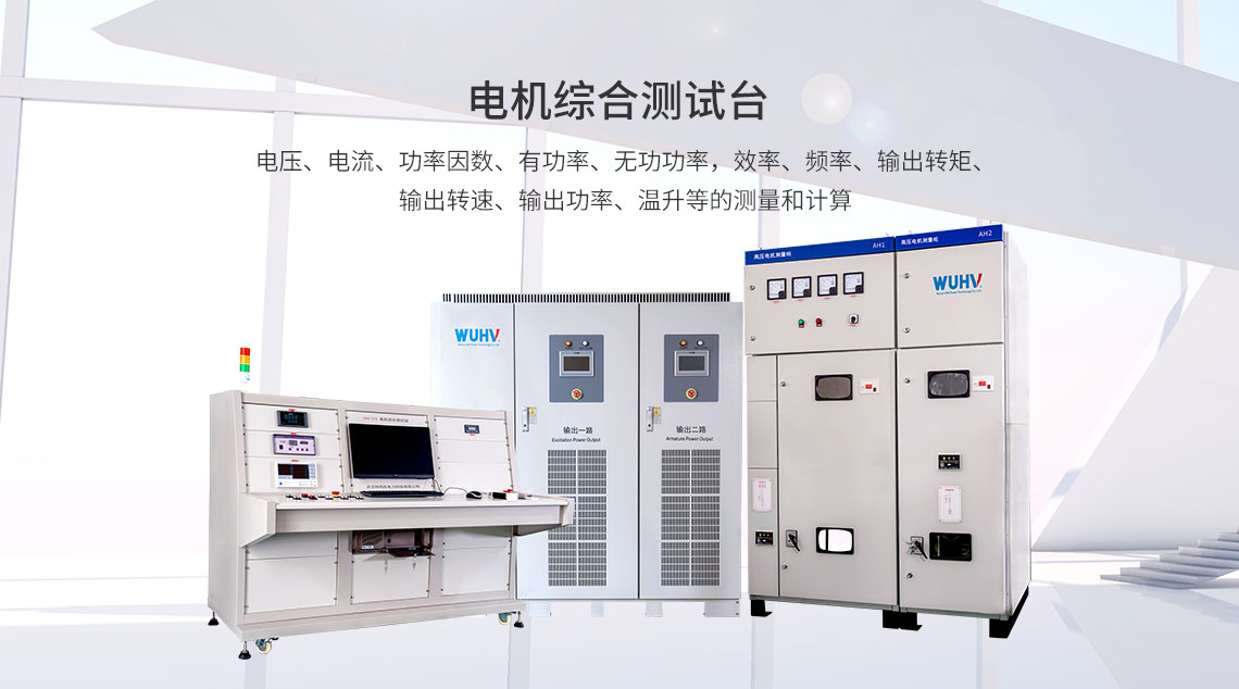 變壓器綜合測(cè)試臺(tái)