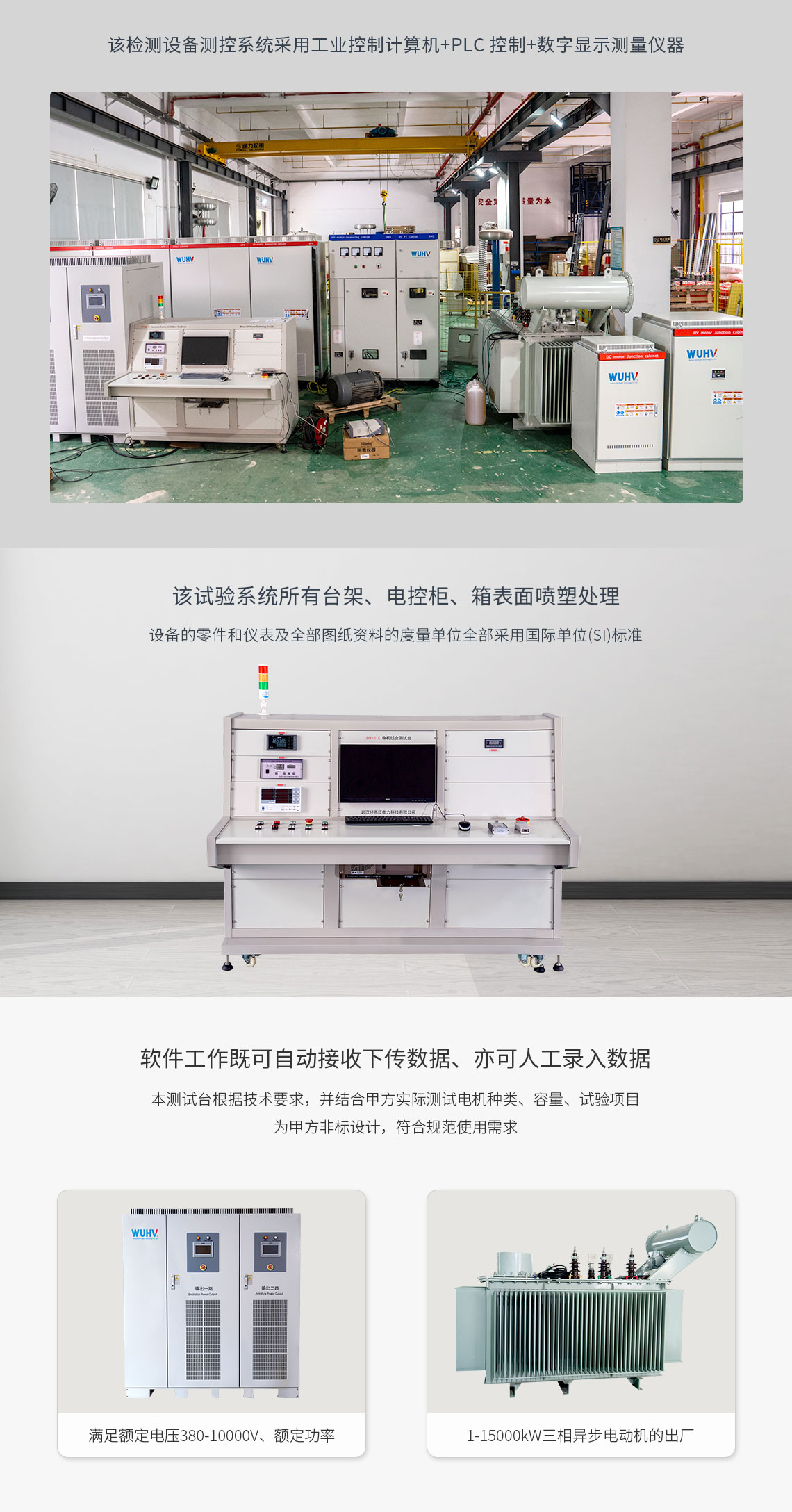 變壓器綜合測(cè)試臺(tái)