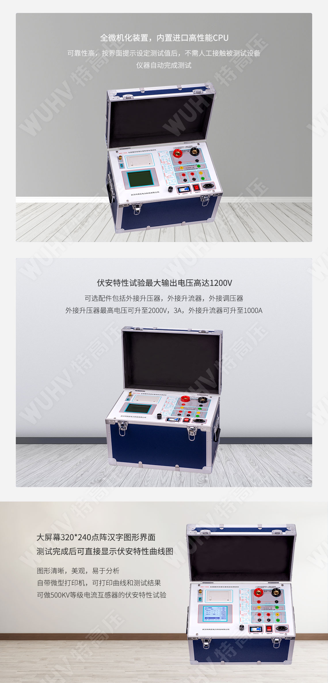 互感器伏安特性測試儀
