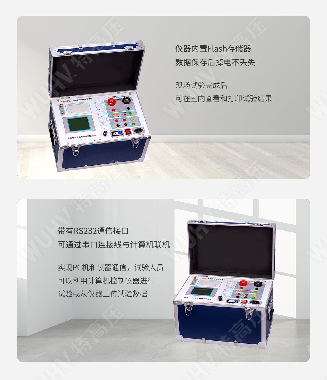 互感器伏安特性測(cè)試儀