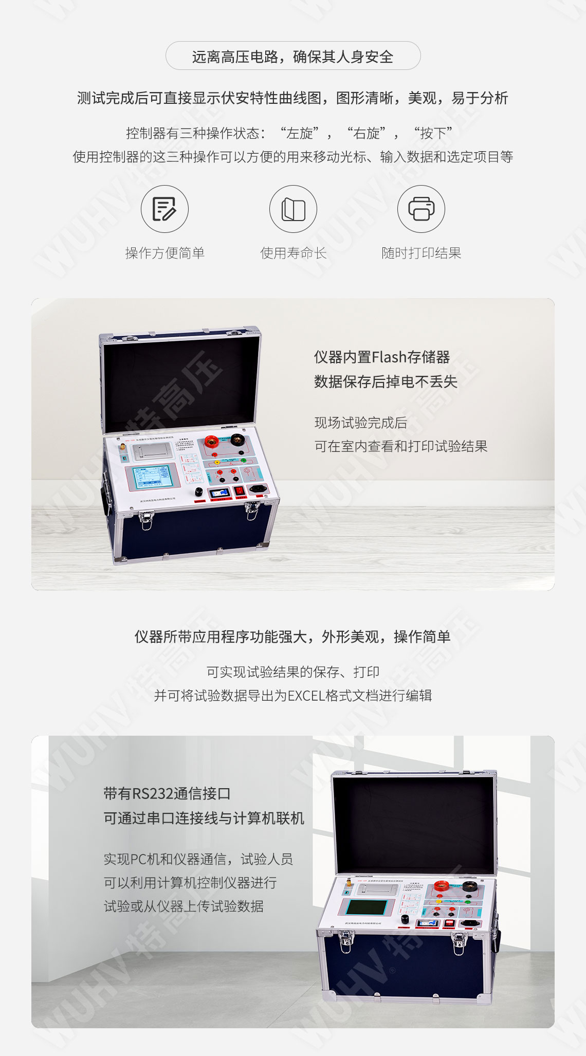 互感器伏安特性測試儀