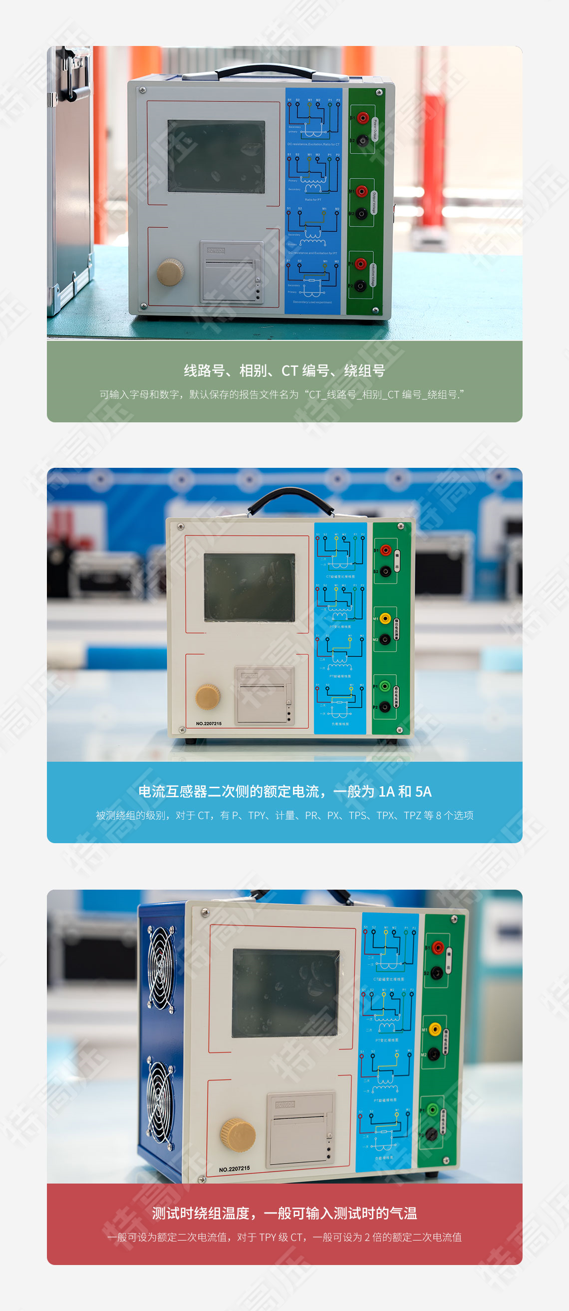 互感器綜合測(cè)試儀