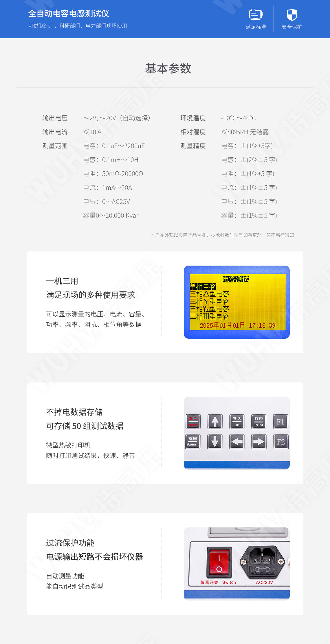 電容電感測(cè)試儀