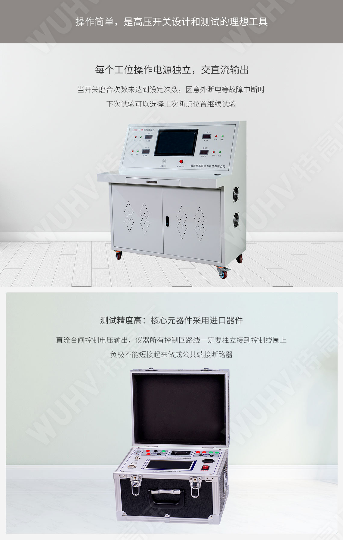 高壓開(kāi)關(guān)動(dòng)特性測(cè)試儀(圖2)