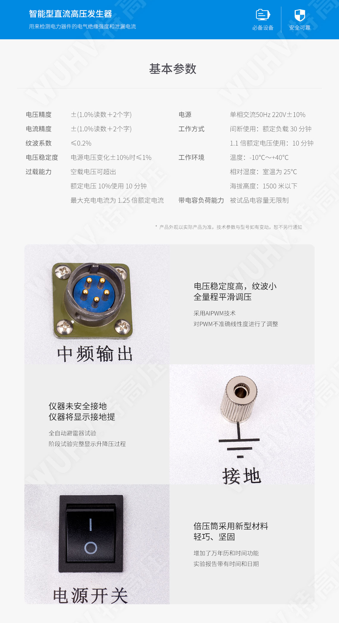 ZGF系列 直流高壓發(fā)生器(圖5)