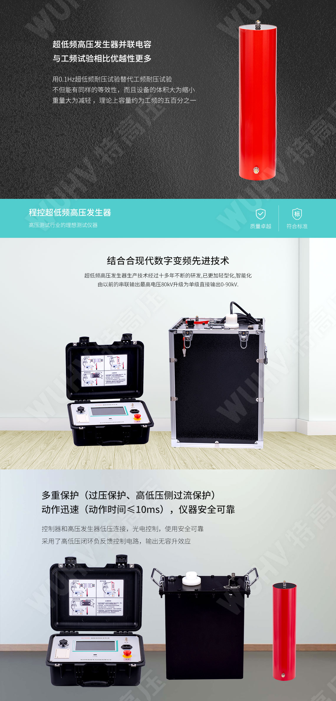 超低頻高壓發(fā)生器