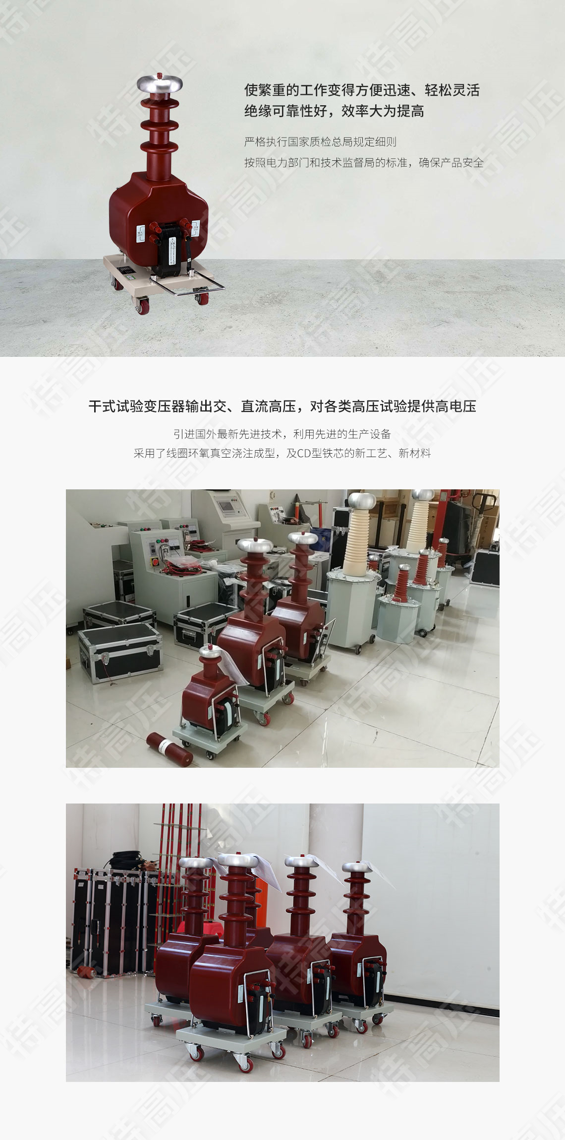 GTB系列 干式試驗(yàn)變壓器(圖5)