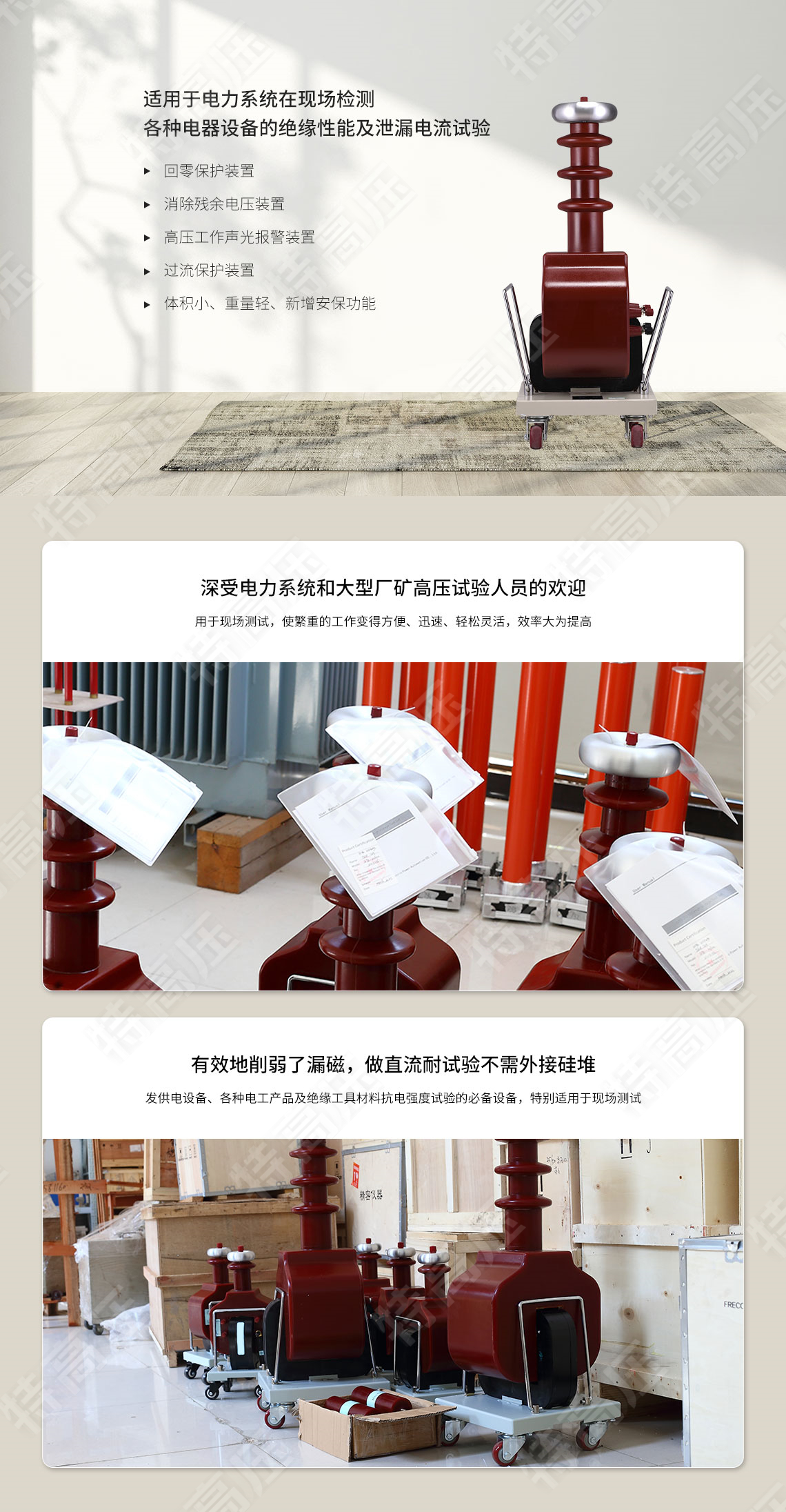 GTB系列 干式試驗(yàn)變壓器(圖6)