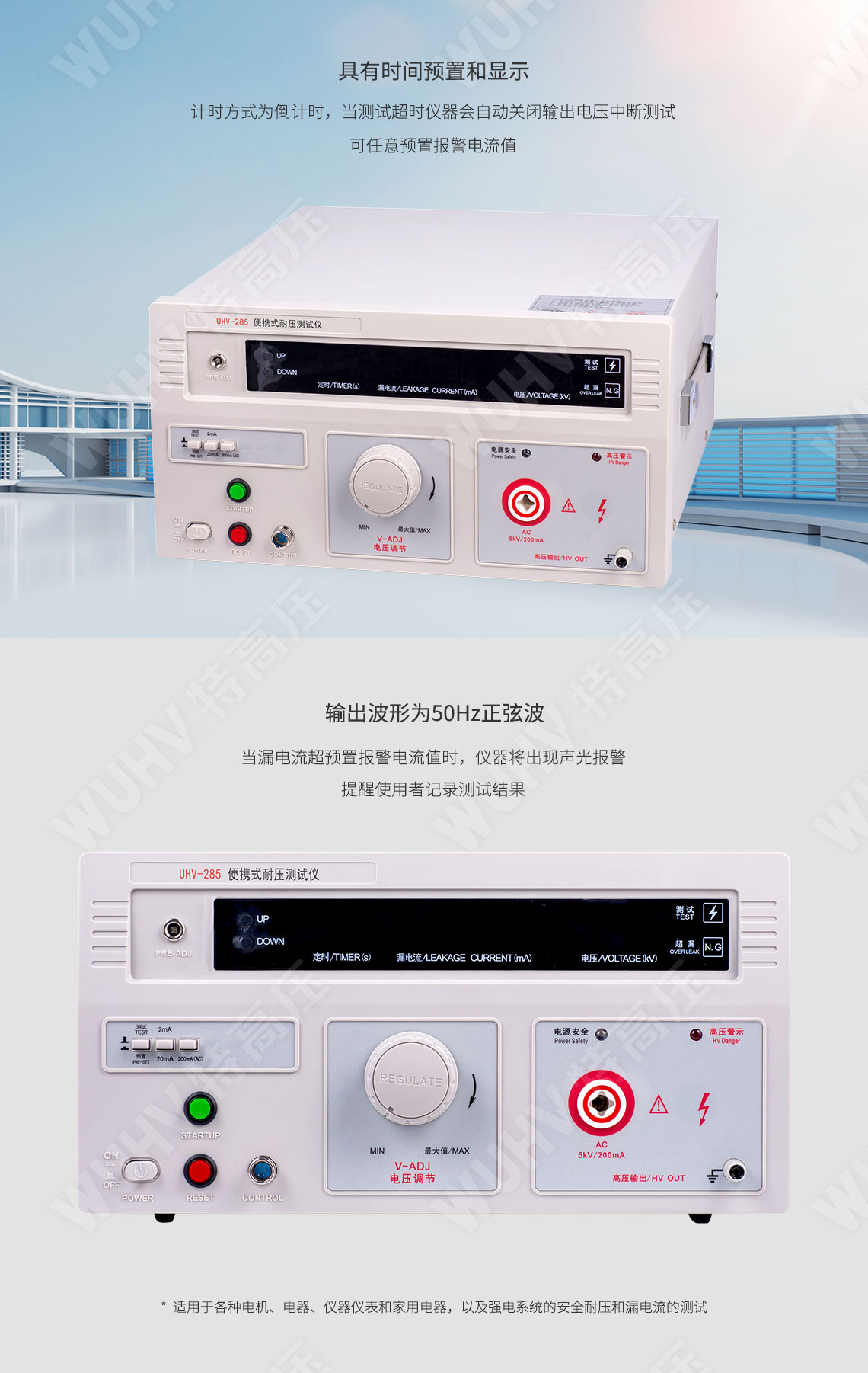 耐壓測(cè)試儀