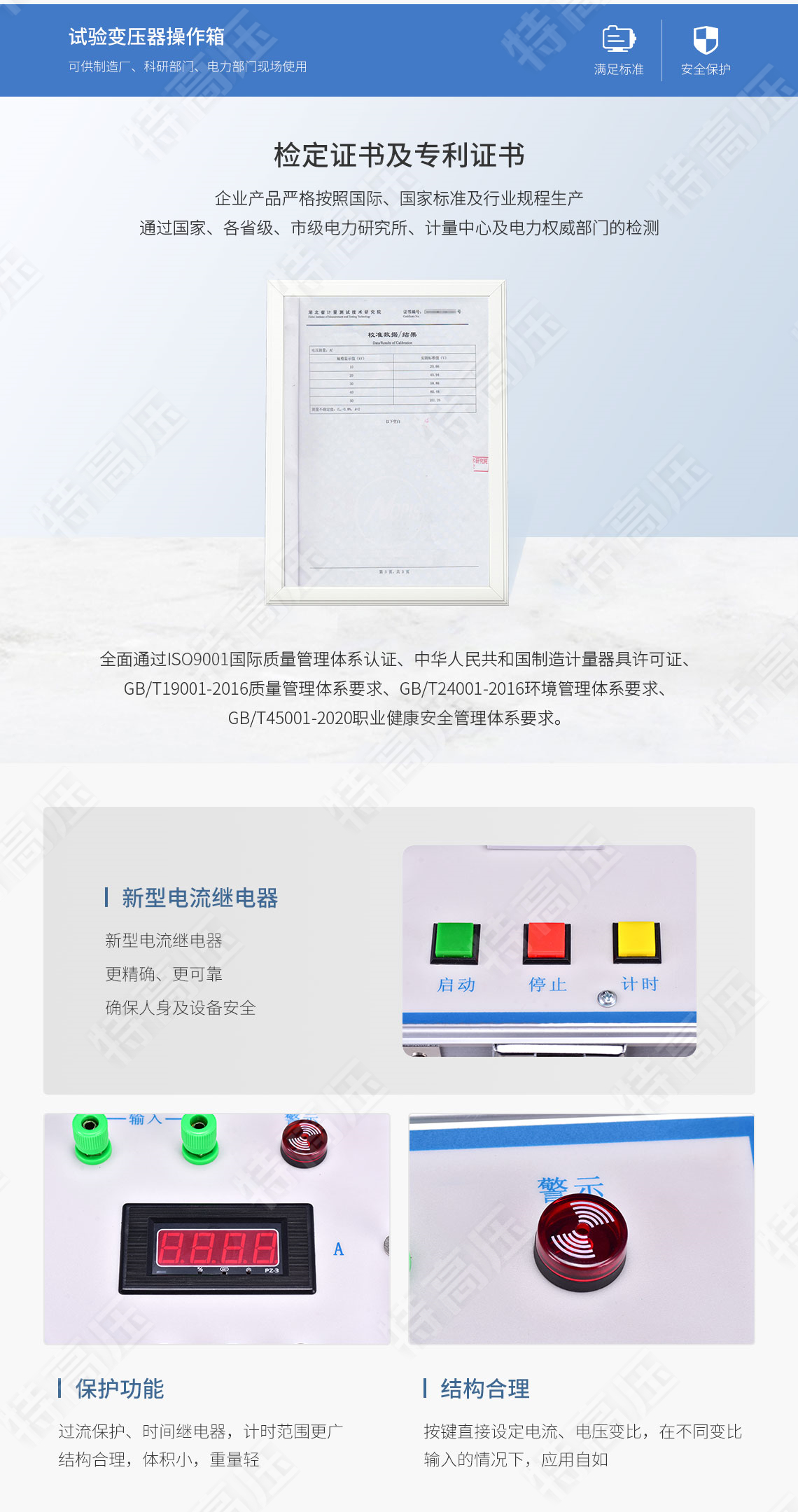 試驗(yàn)變壓器數(shù)顯控制箱