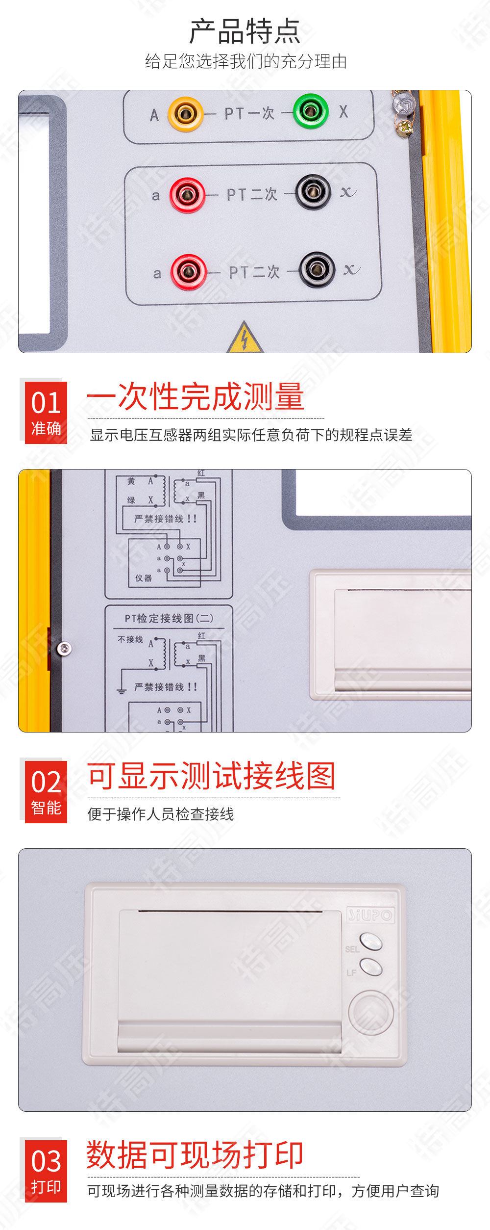 HGQY-H 電壓互感器現(xiàn)場測試儀(圖5)