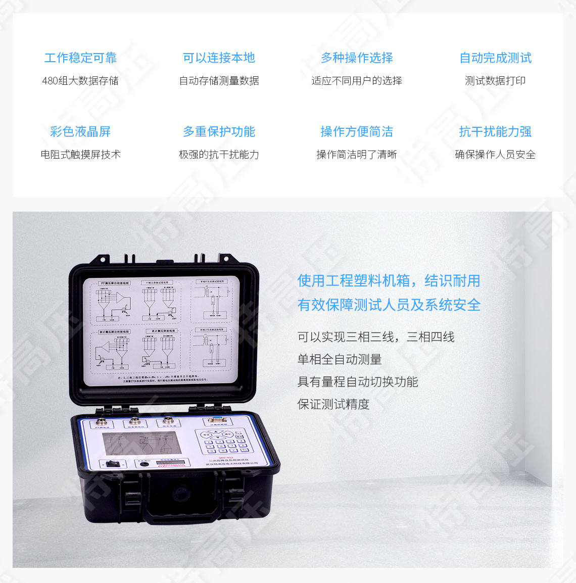 二次回路負(fù)載測(cè)試儀