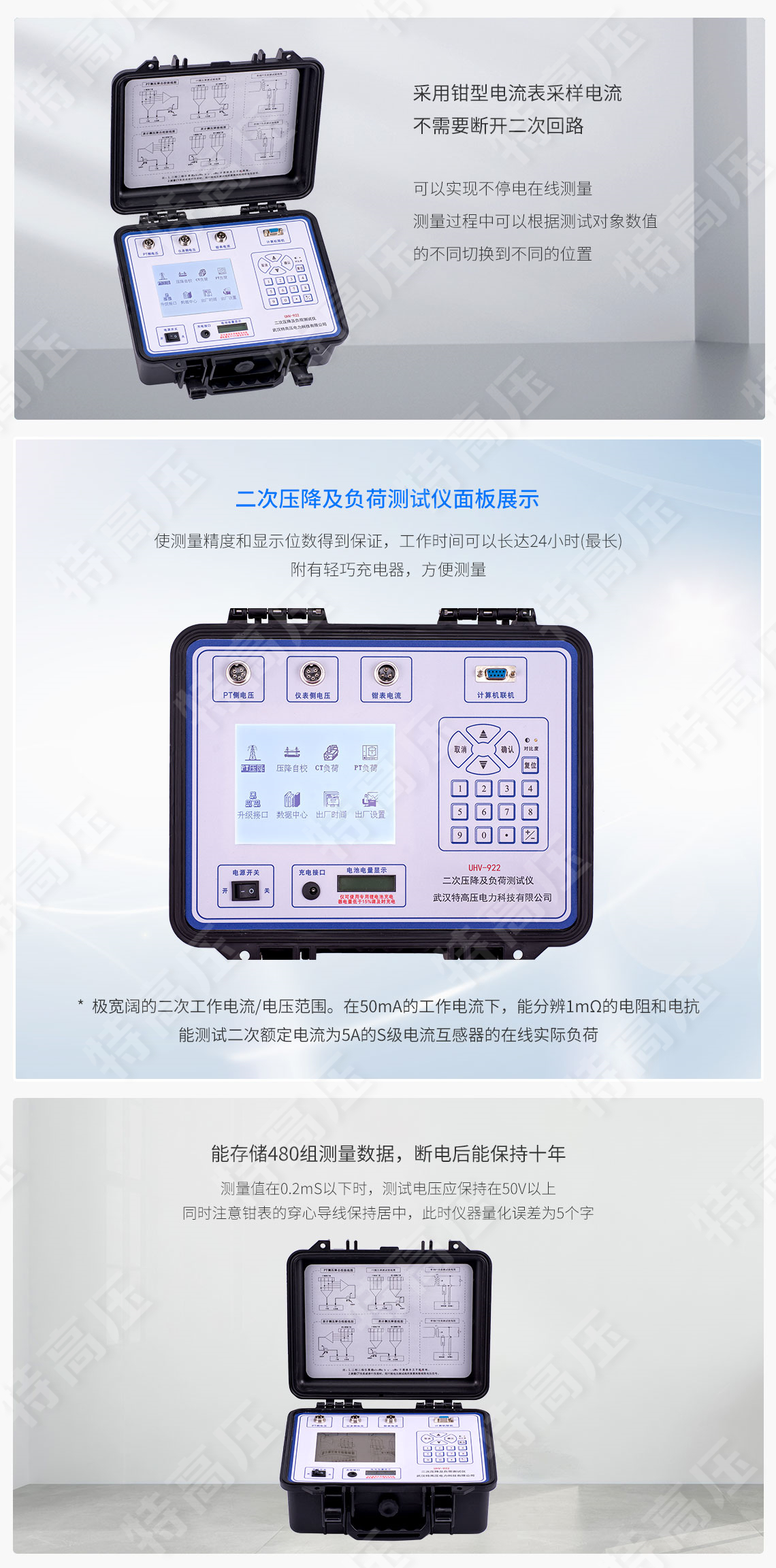 二次回路負(fù)載測(cè)試儀