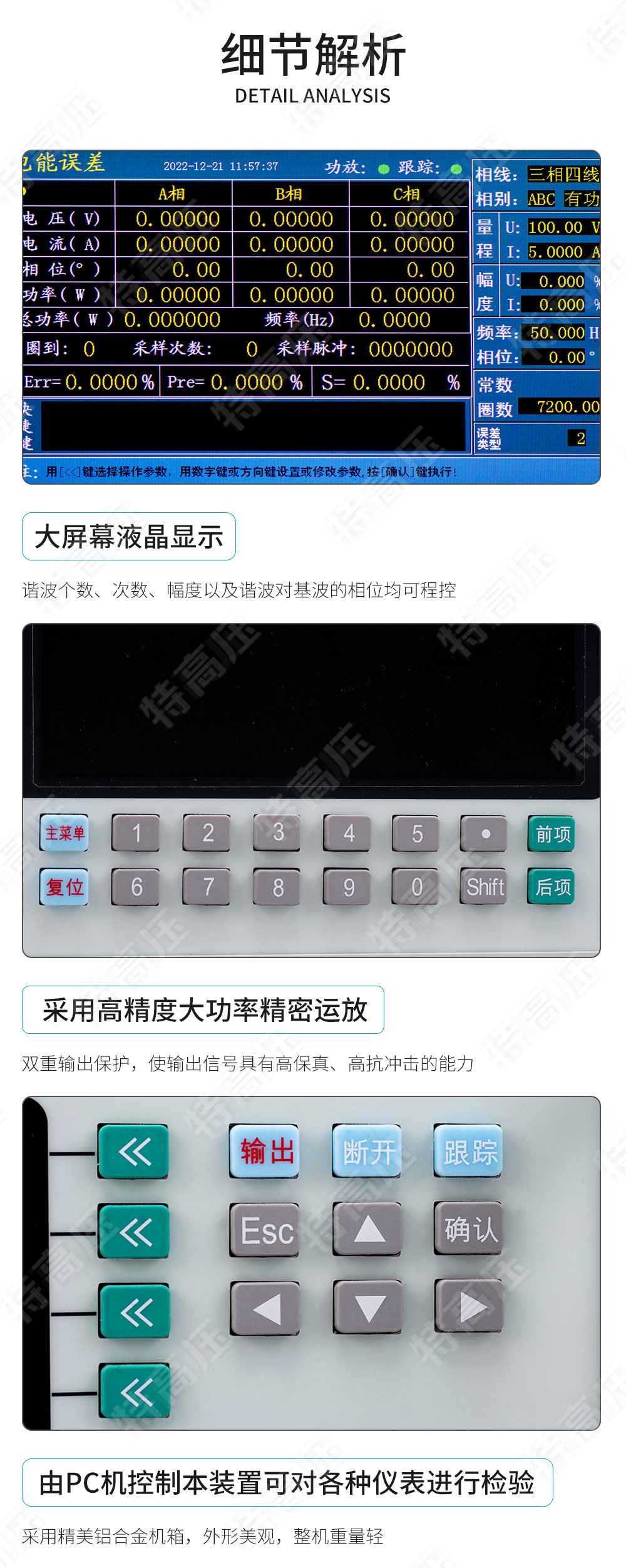 交直流指示儀表校驗(yàn)裝置
