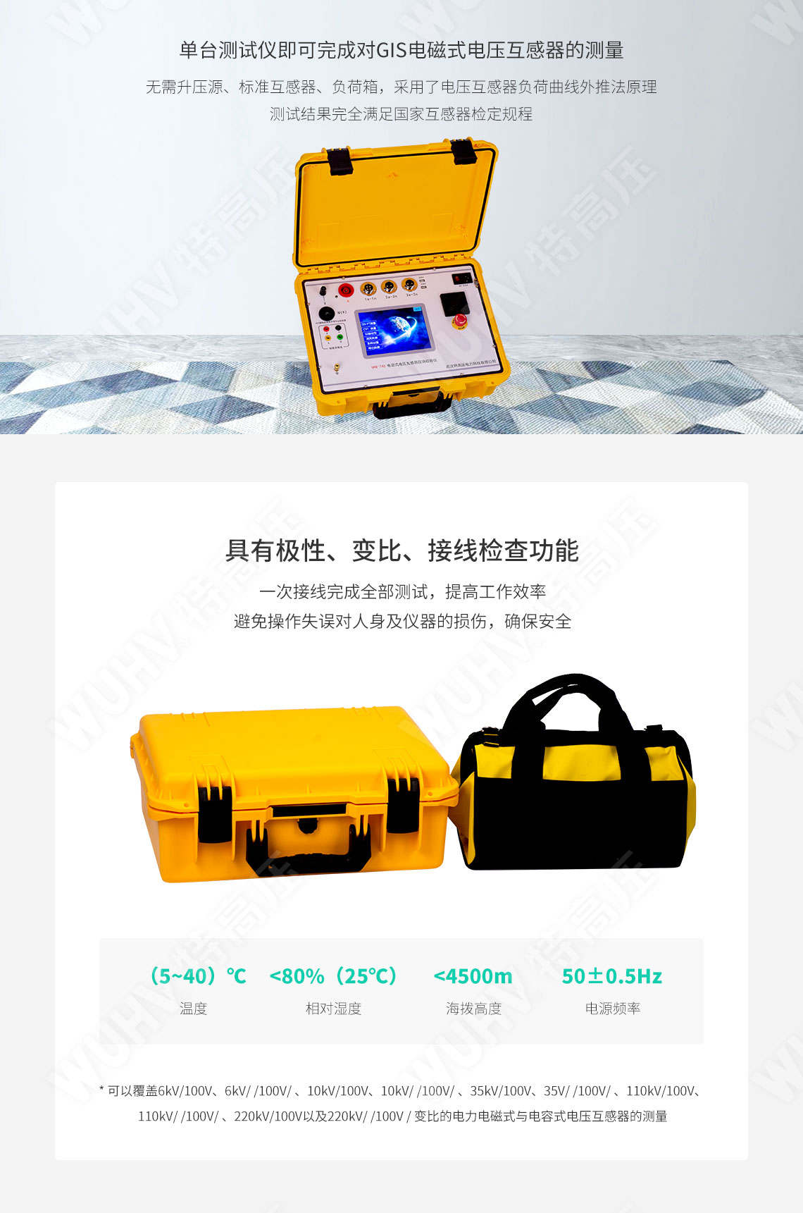 電容式電壓互感器現(xiàn)場校驗儀