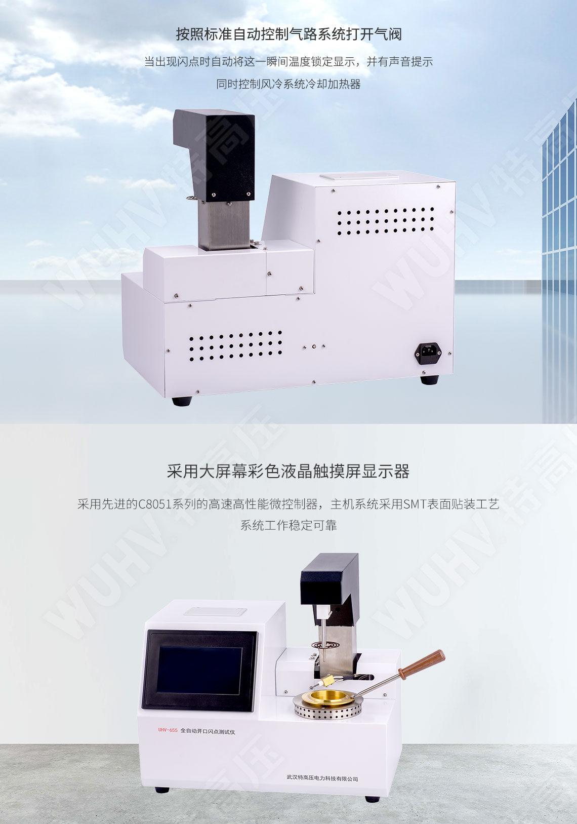 開(kāi)口閃點(diǎn)測(cè)定儀