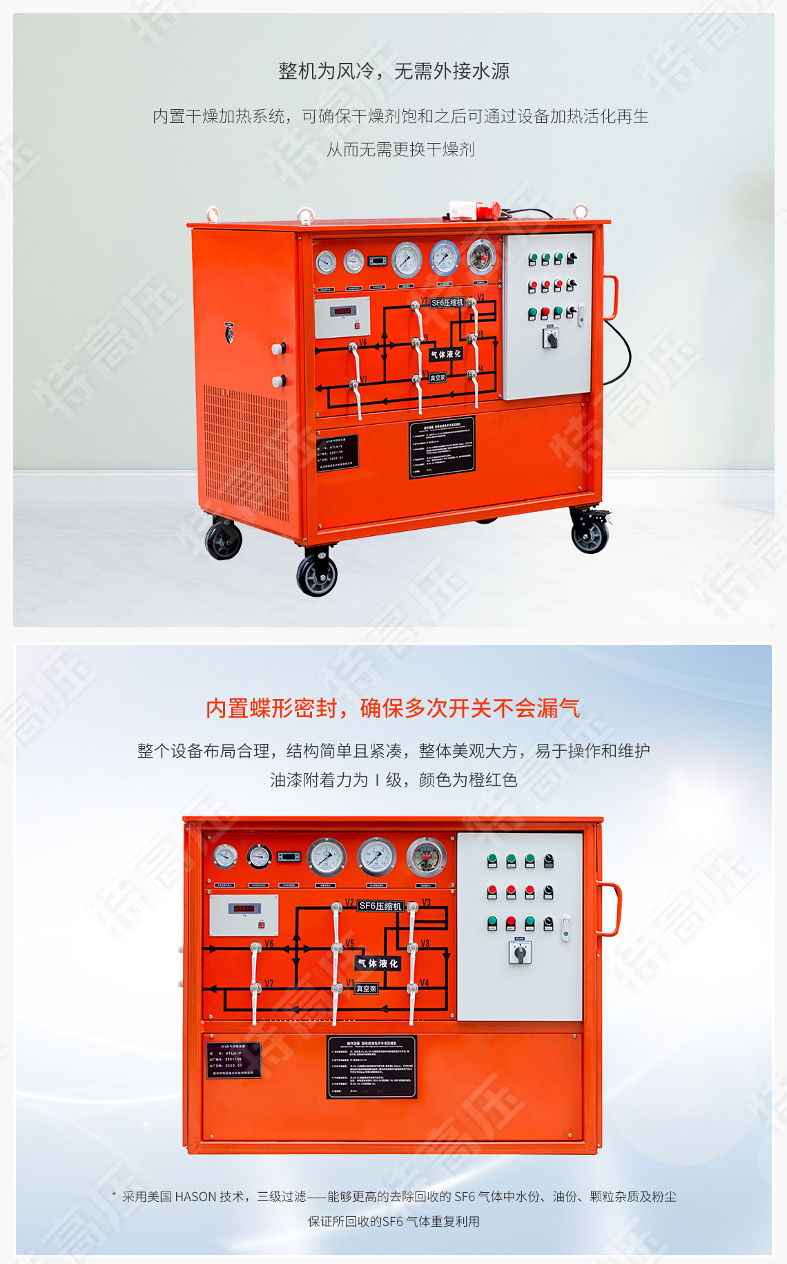 sf6氣體回收裝置